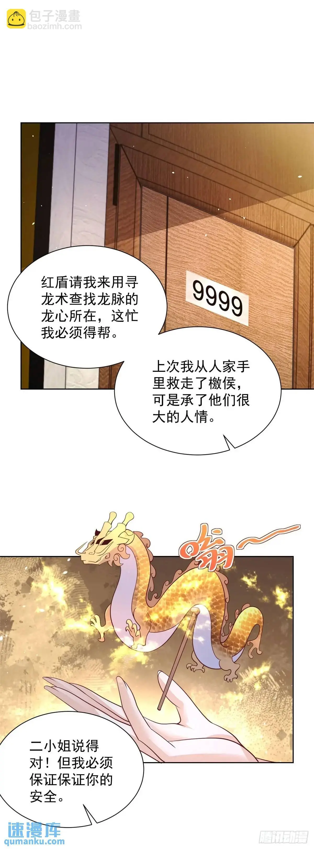 第186话 夜袭 第20页