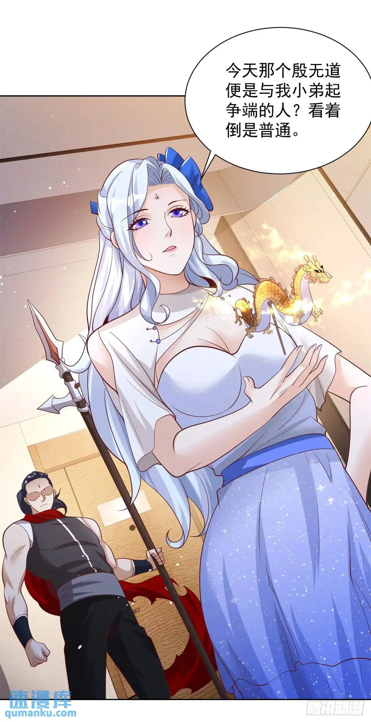 第186话 夜袭 第21页