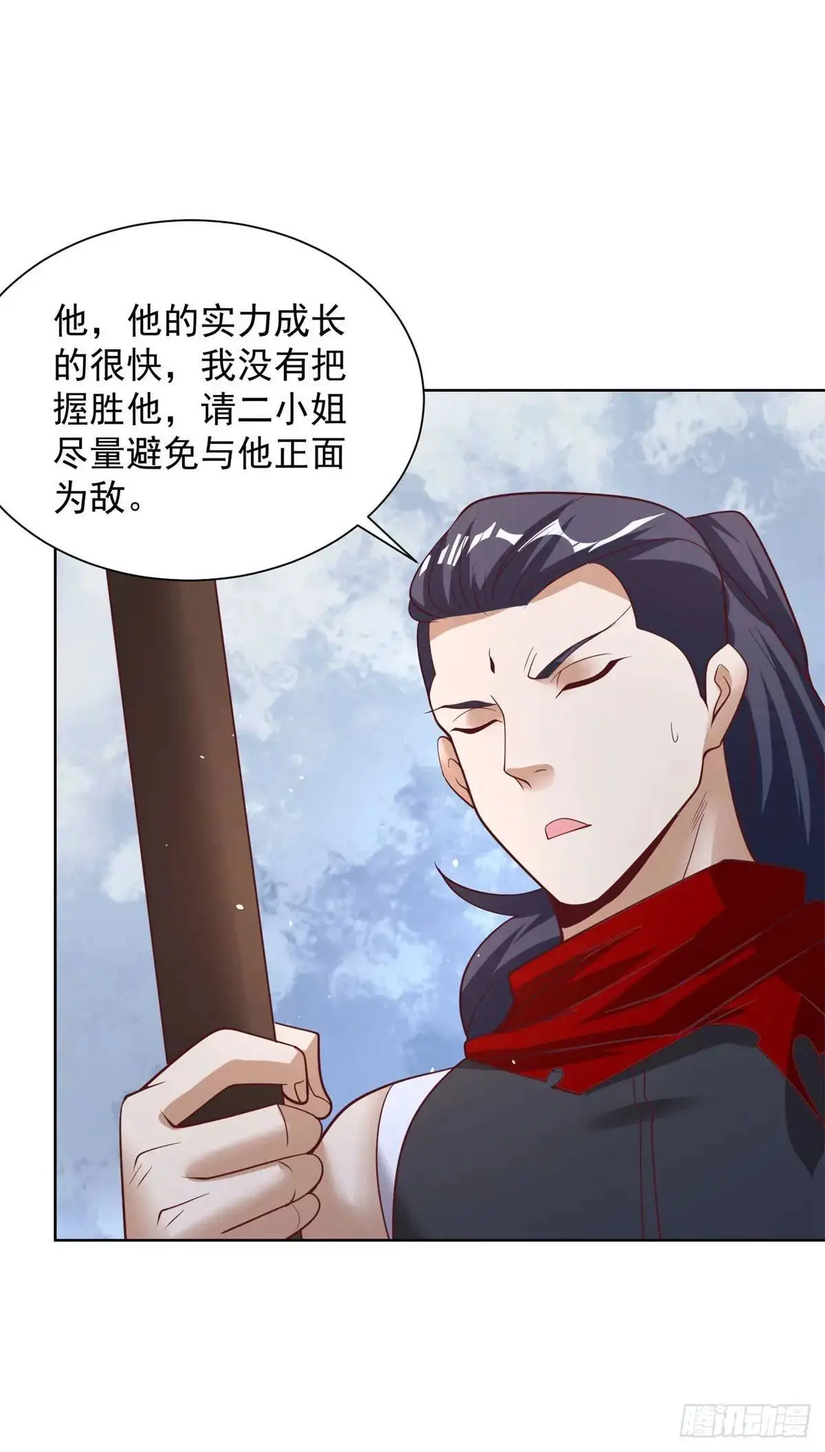 第186话 夜袭 第22页