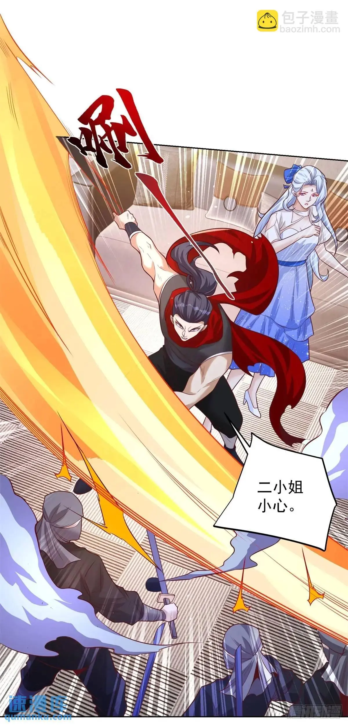 第186话 夜袭 第26页