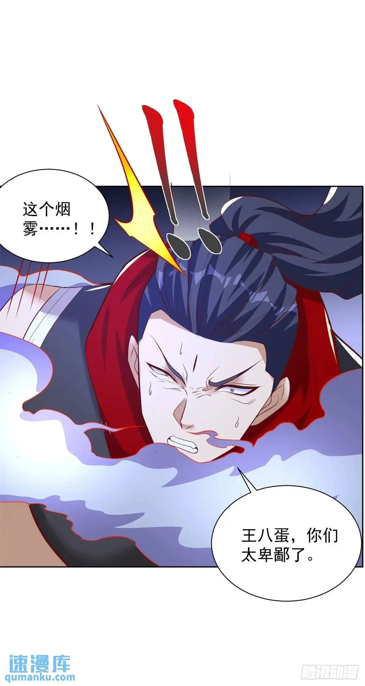 第186话 夜袭 第27页