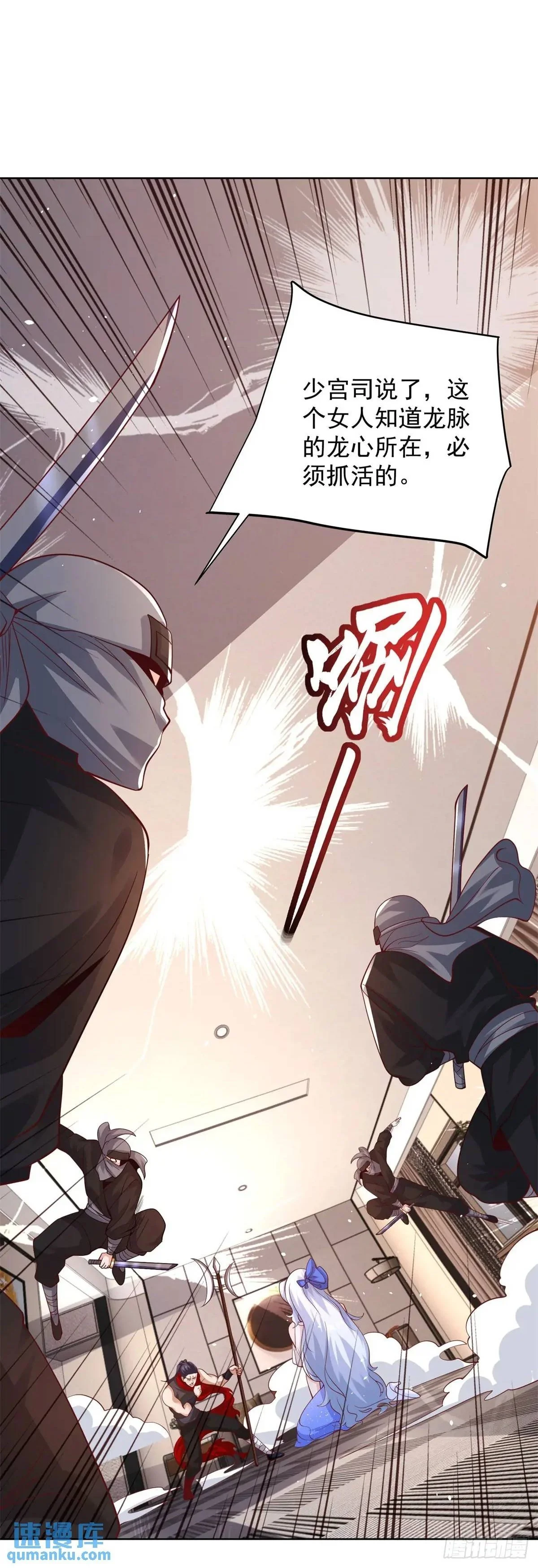 第187话 痴心妄想 第2页