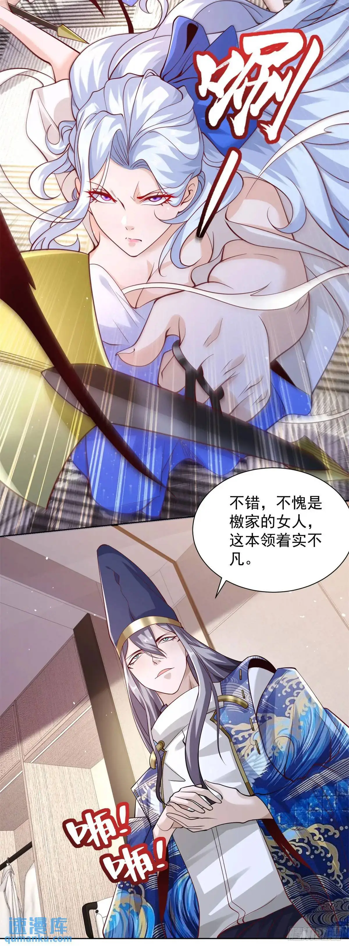 第187话 痴心妄想 第5页