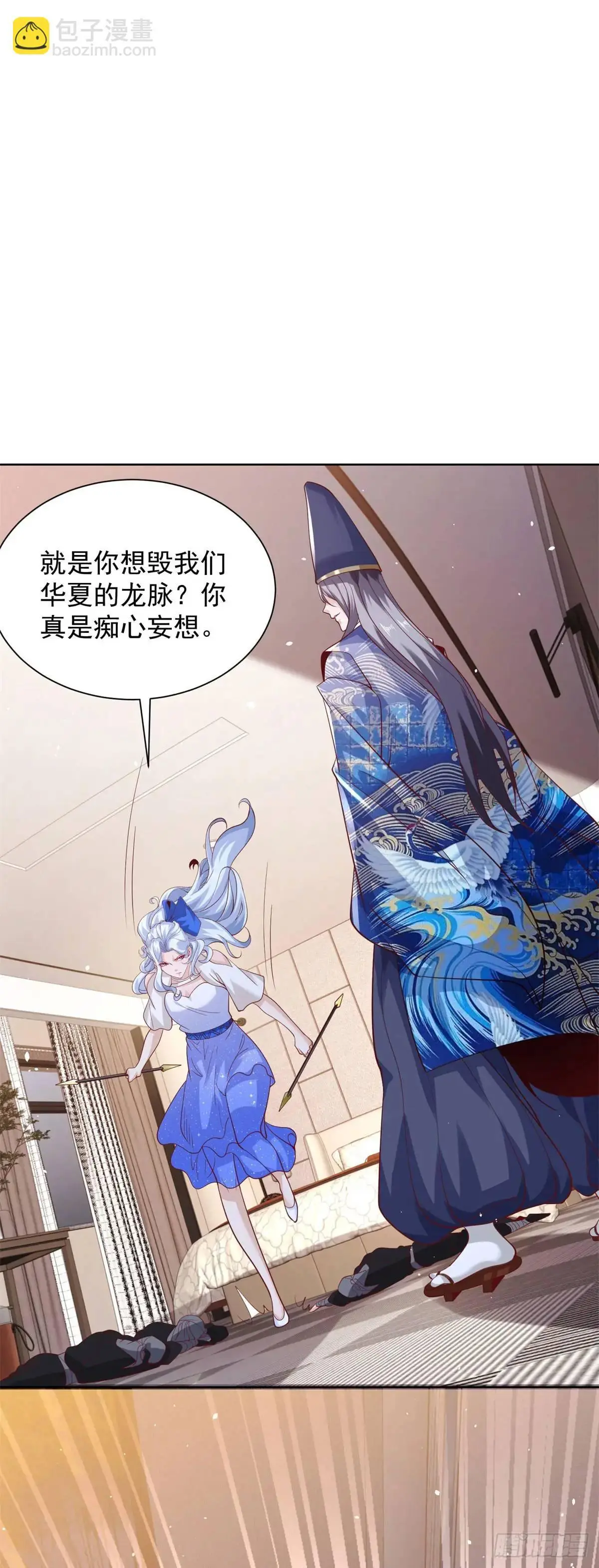 第187话 痴心妄想 第6页