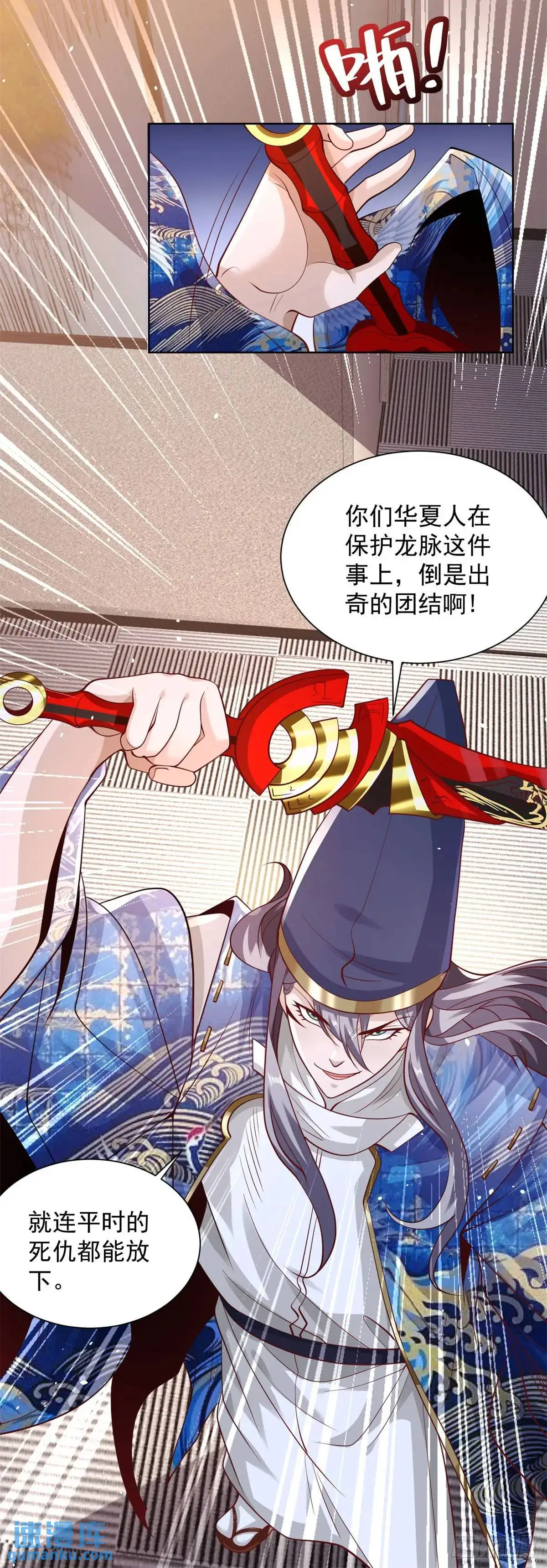 第187话 痴心妄想 第7页