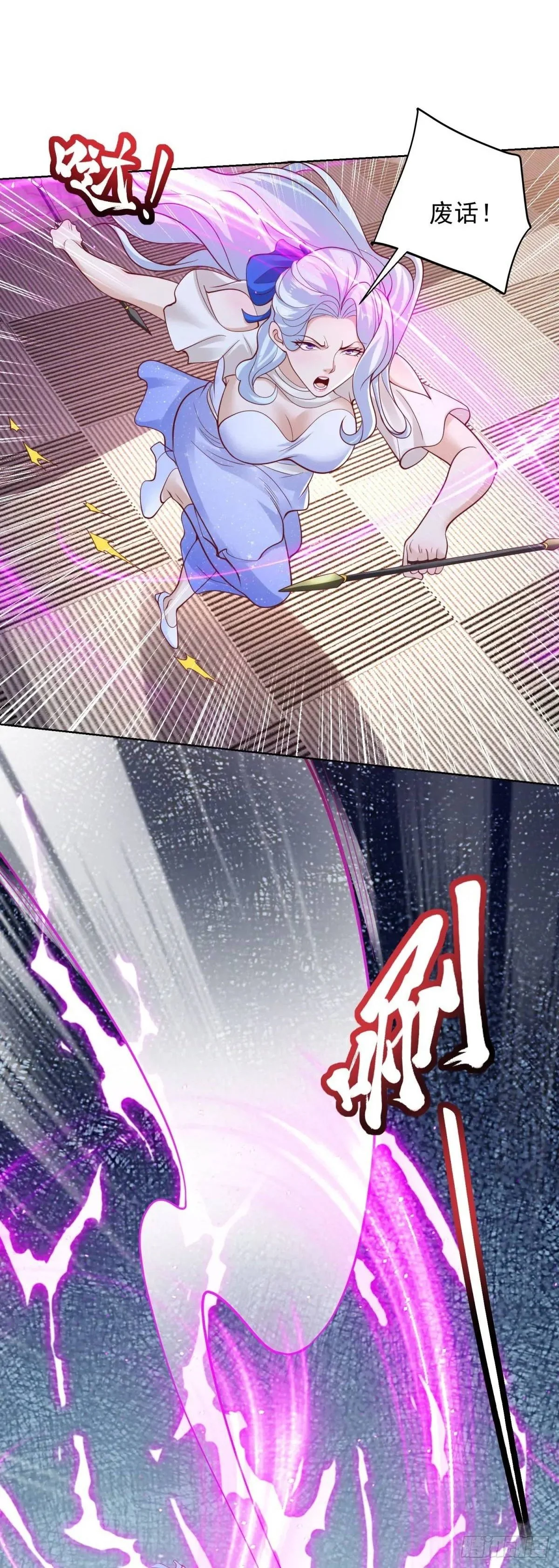 第187话 痴心妄想 第8页