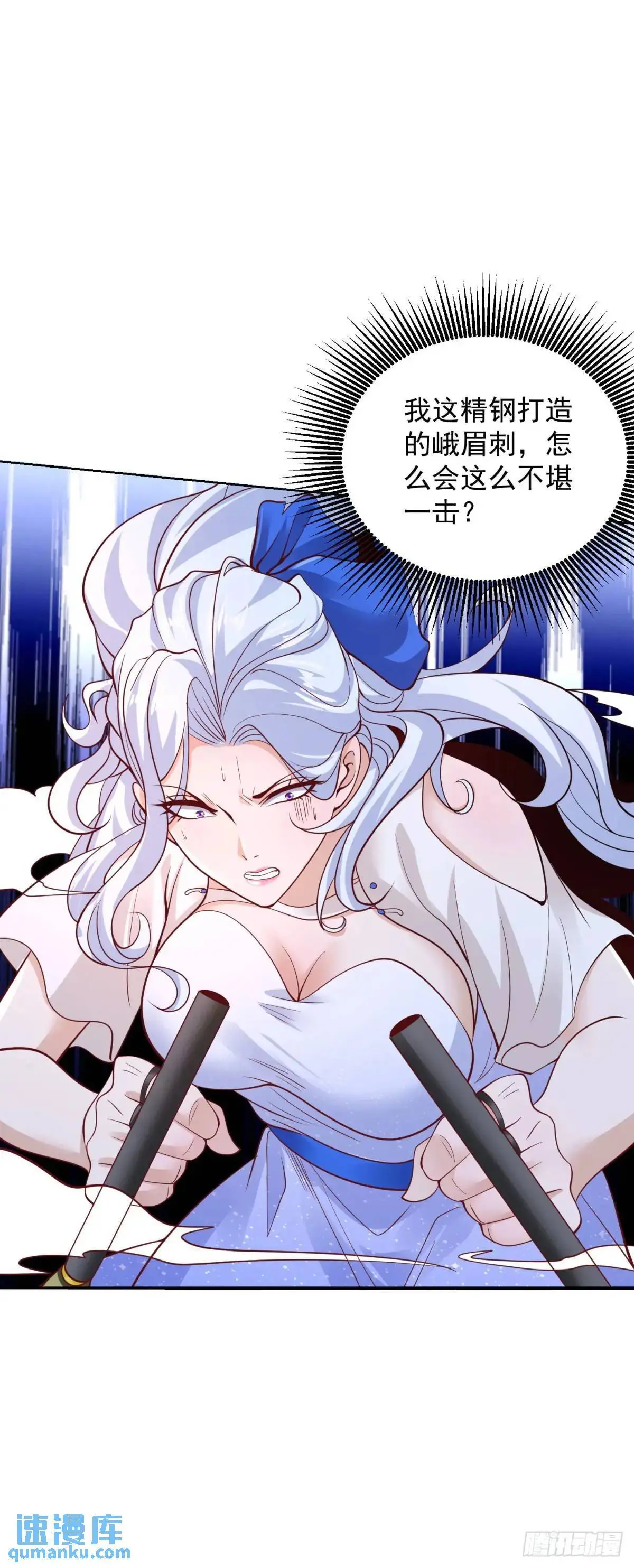 第187话 痴心妄想 第13页