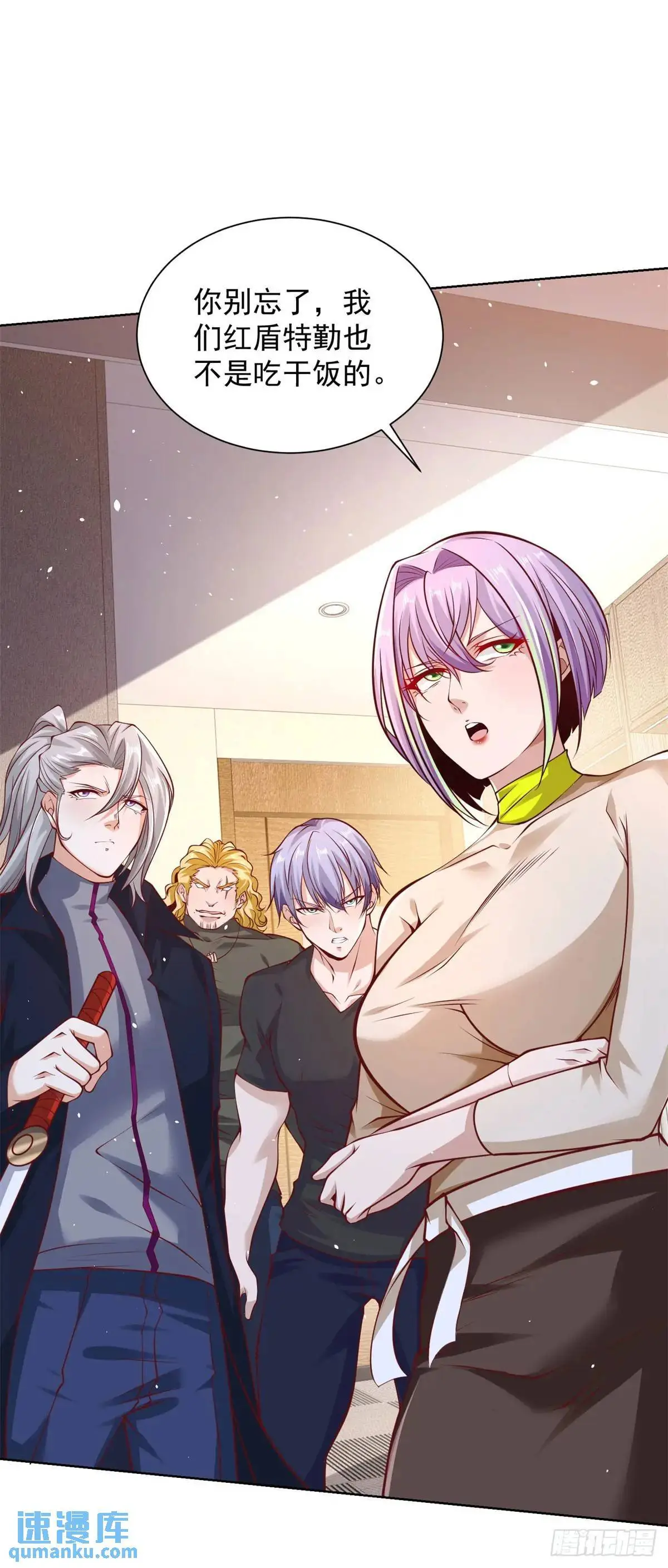 第187话 痴心妄想 第26页