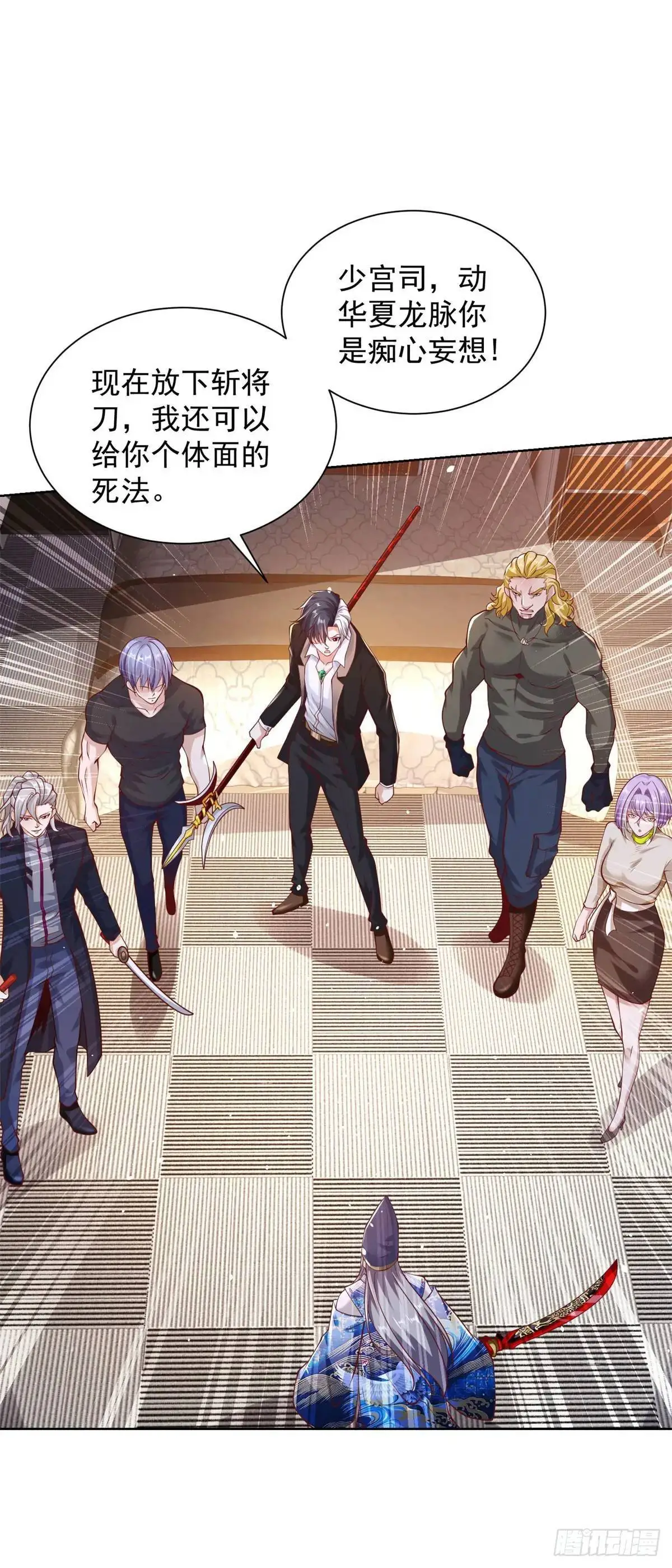 第187话 痴心妄想 第27页