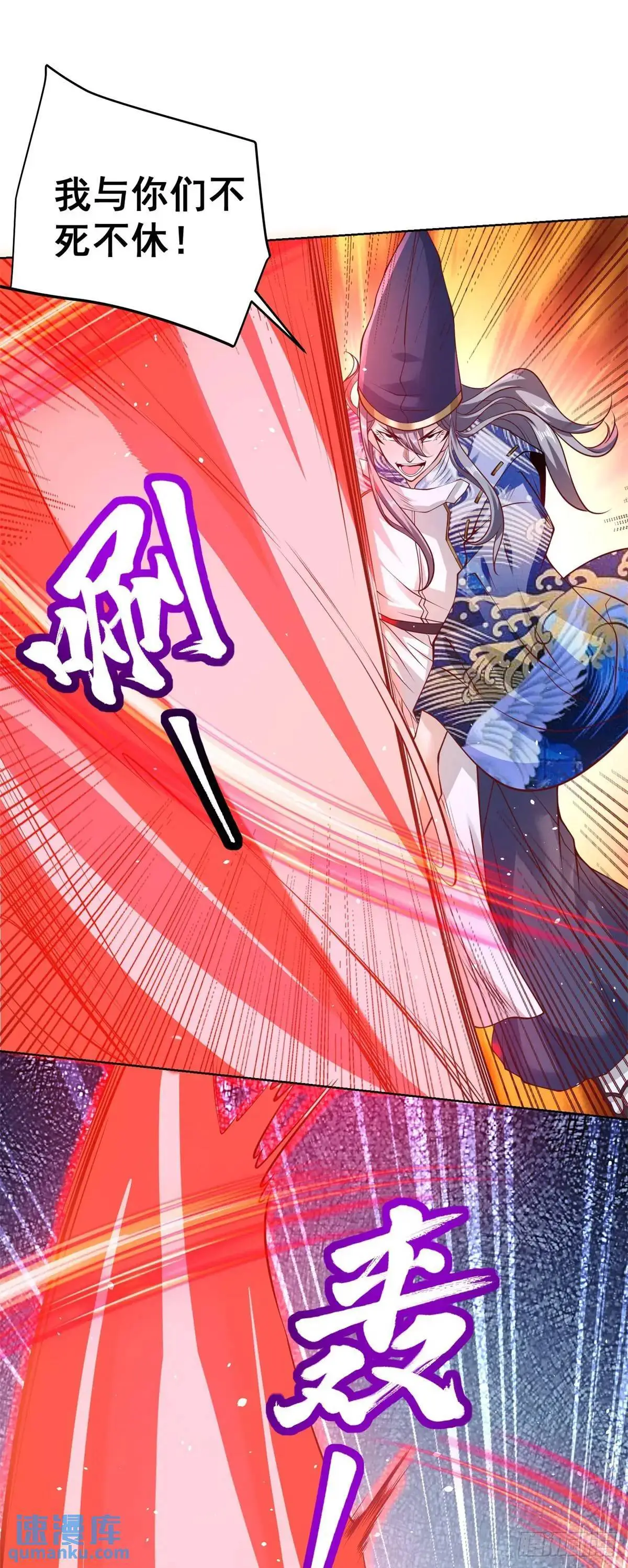 第187话 痴心妄想 第29页