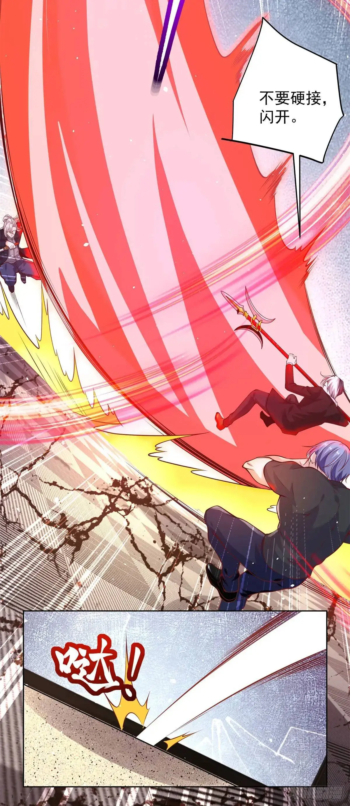 第187话 痴心妄想 第30页