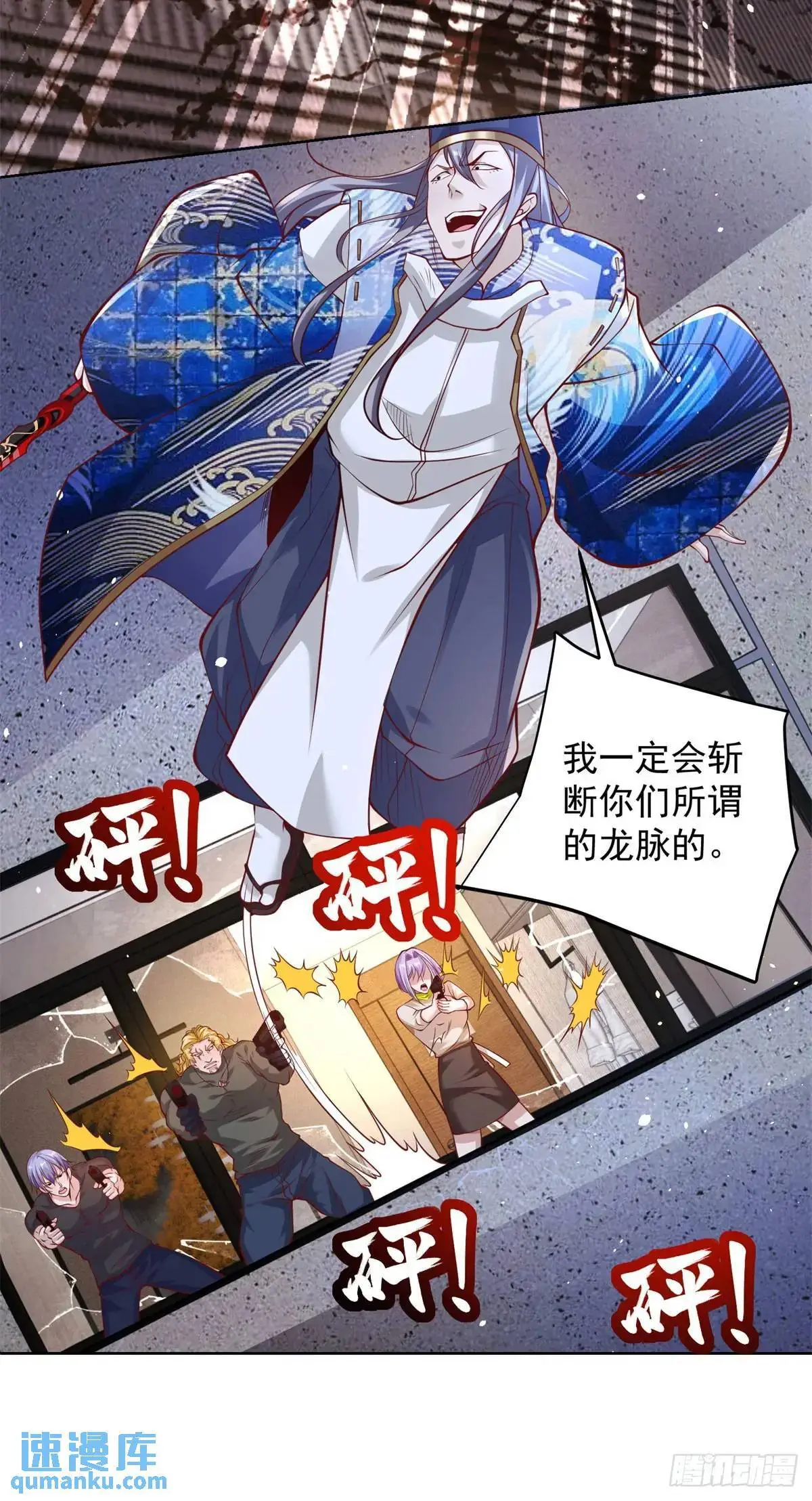 第187话 痴心妄想 第31页