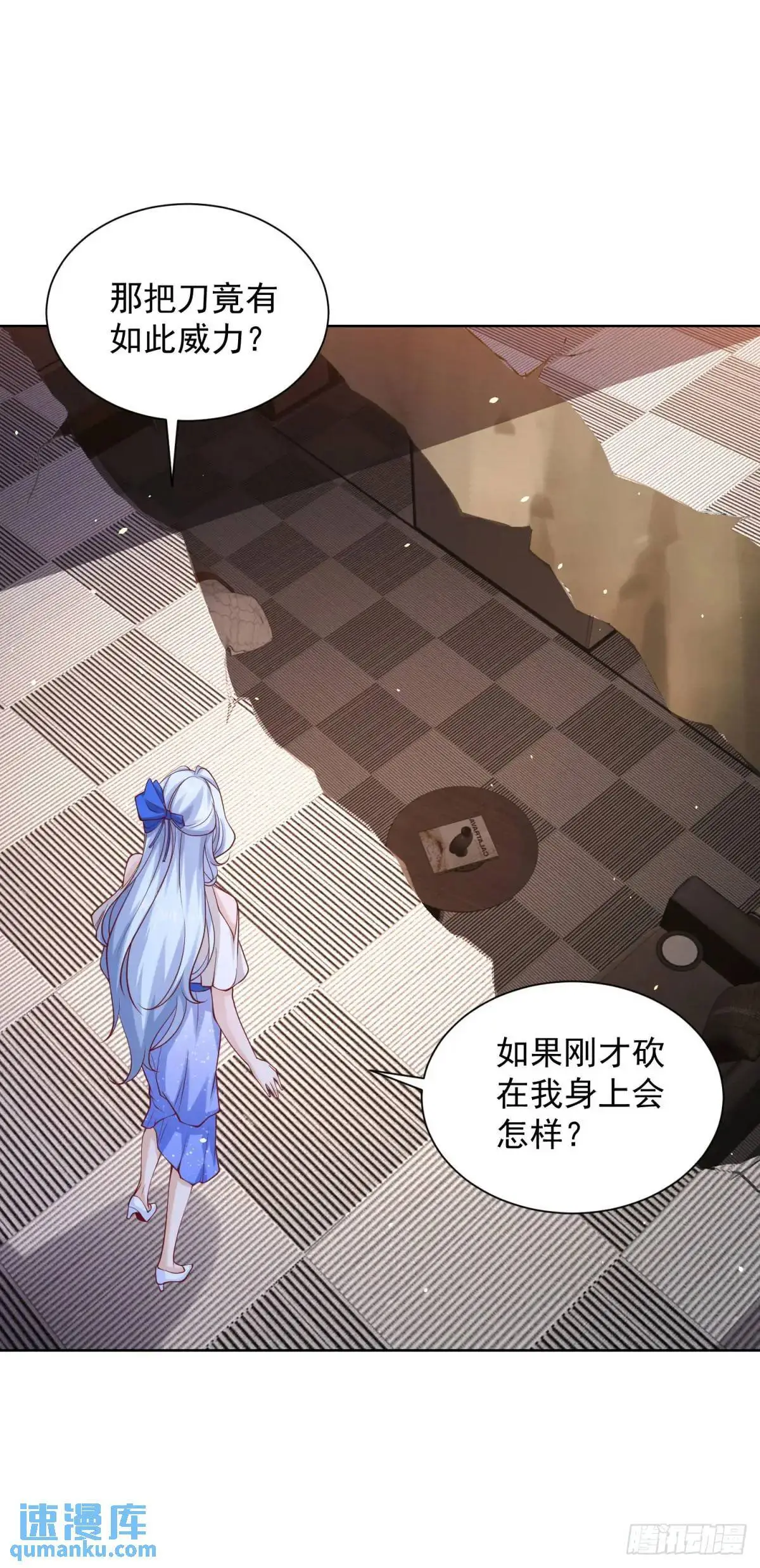 第188话 小心有诈 第3页