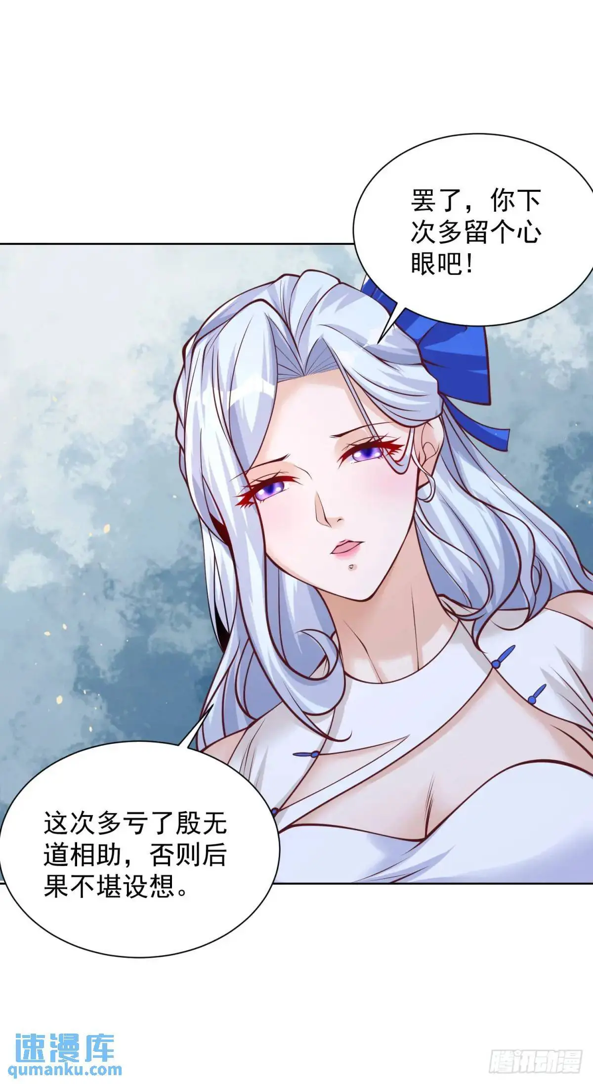 第188话 小心有诈 第7页
