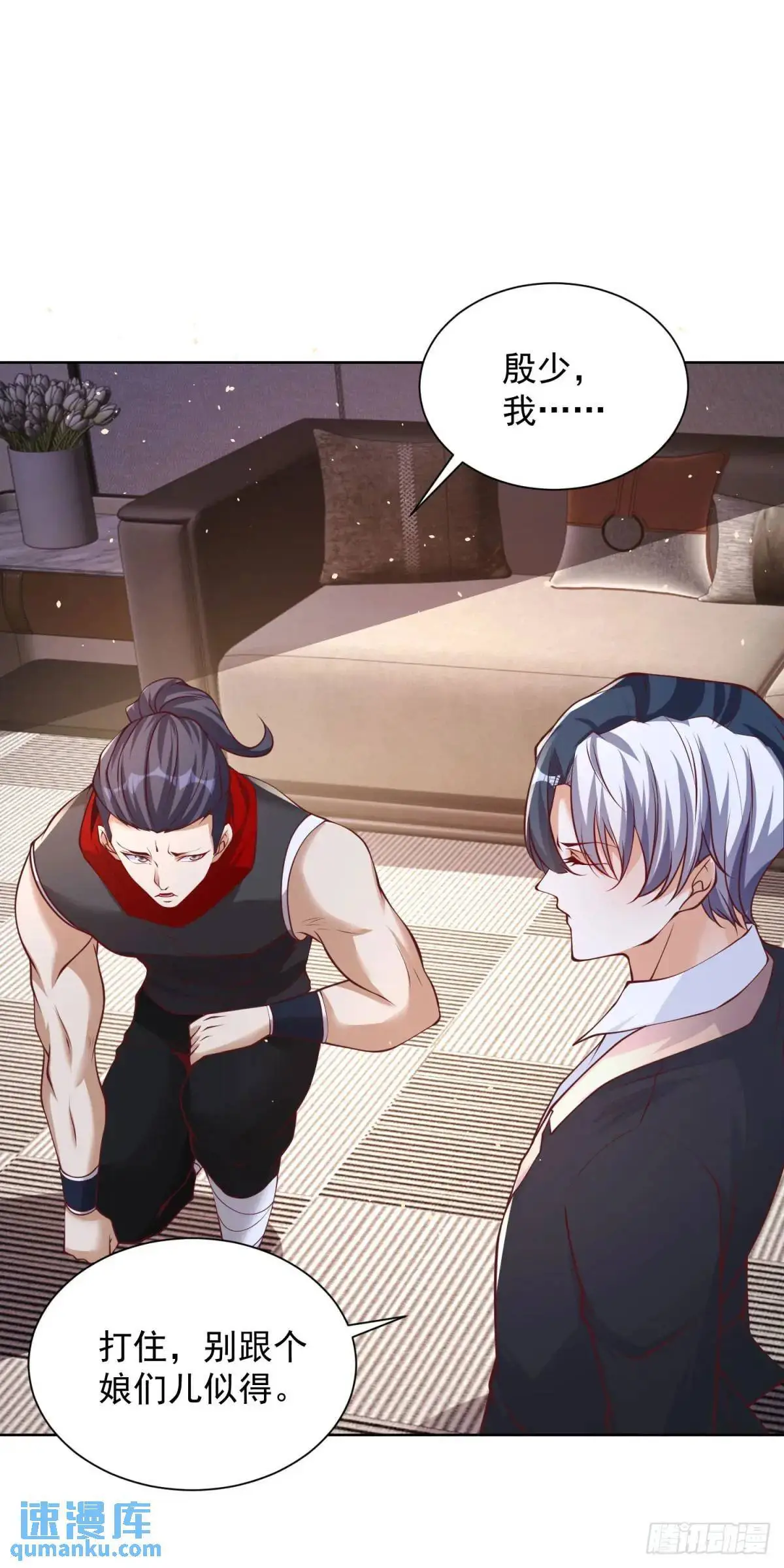 第188话 小心有诈 第8页