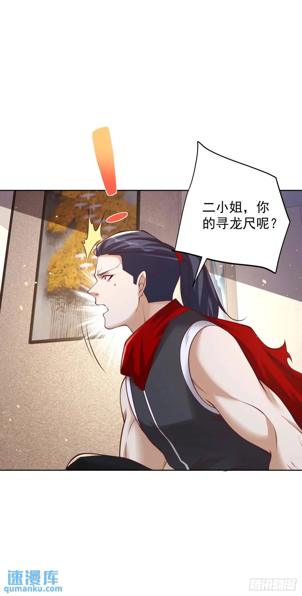 第188话 小心有诈 第9页