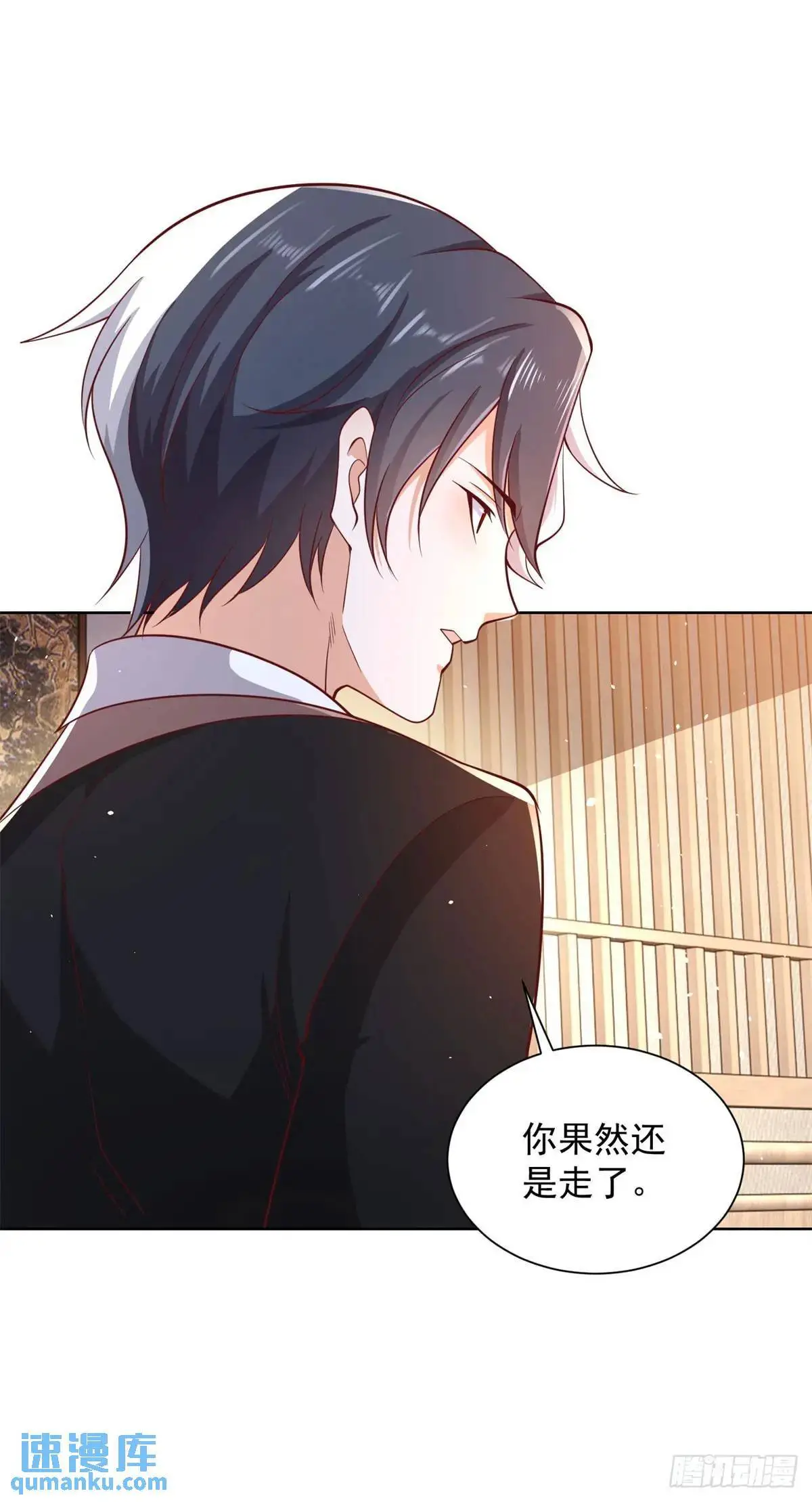 第188话 小心有诈 第13页