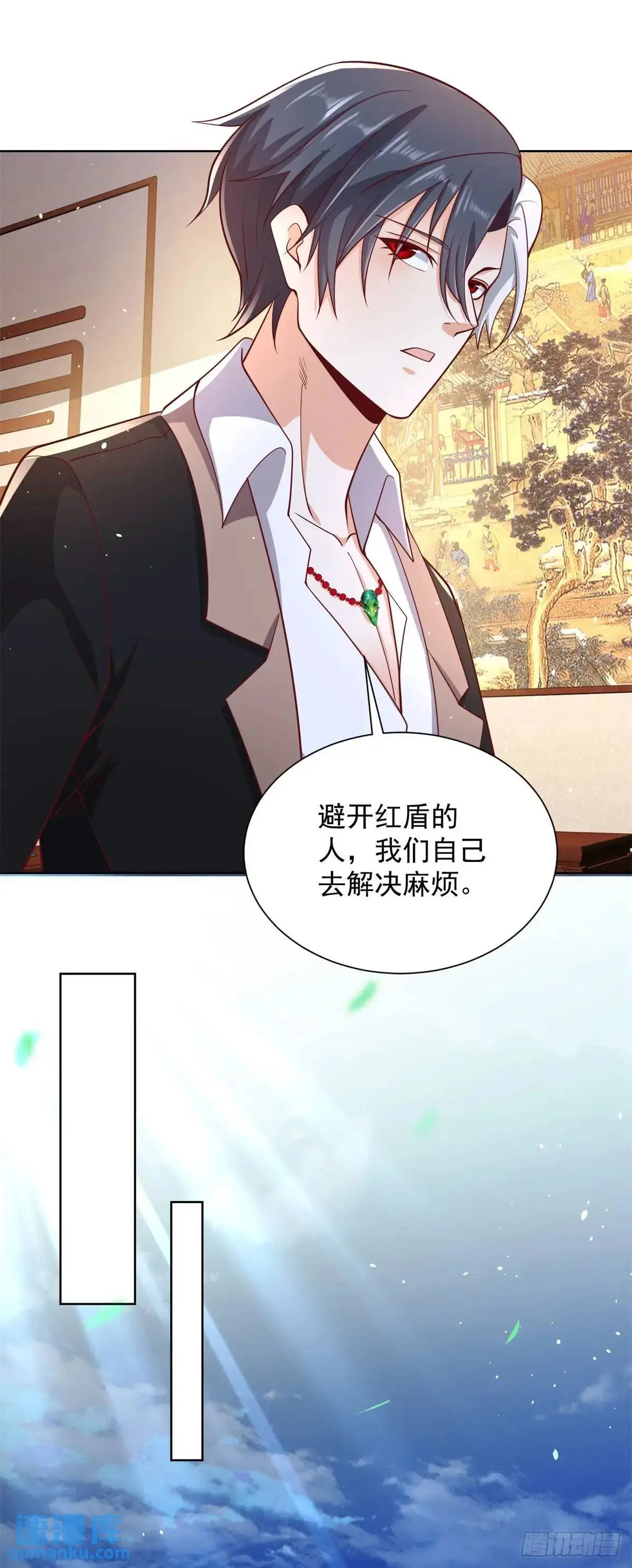 第188话 小心有诈 第15页