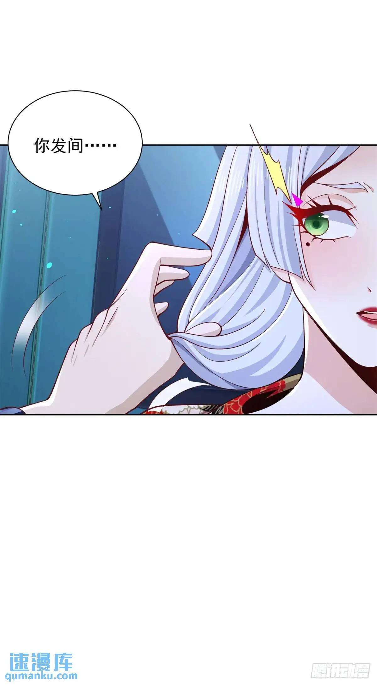 第188话 小心有诈 第18页