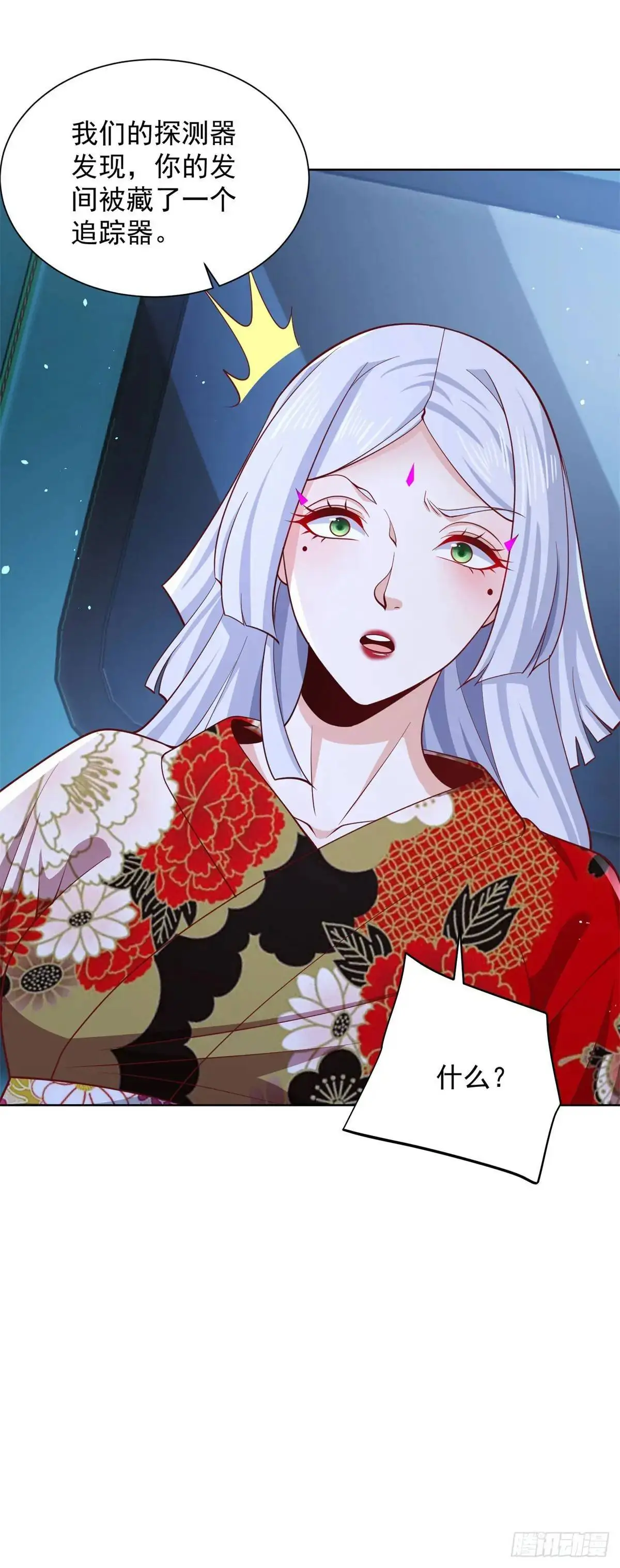第188话 小心有诈 第21页