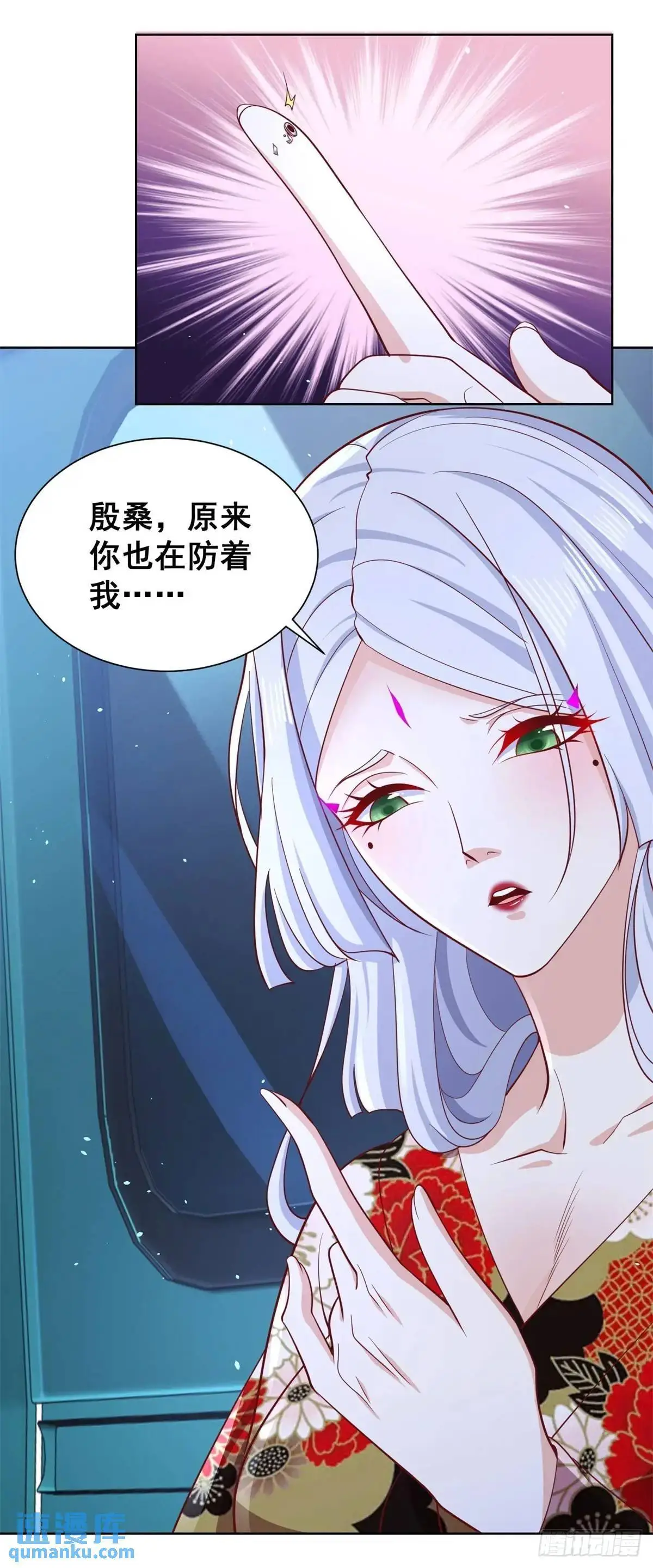 第188话 小心有诈 第22页