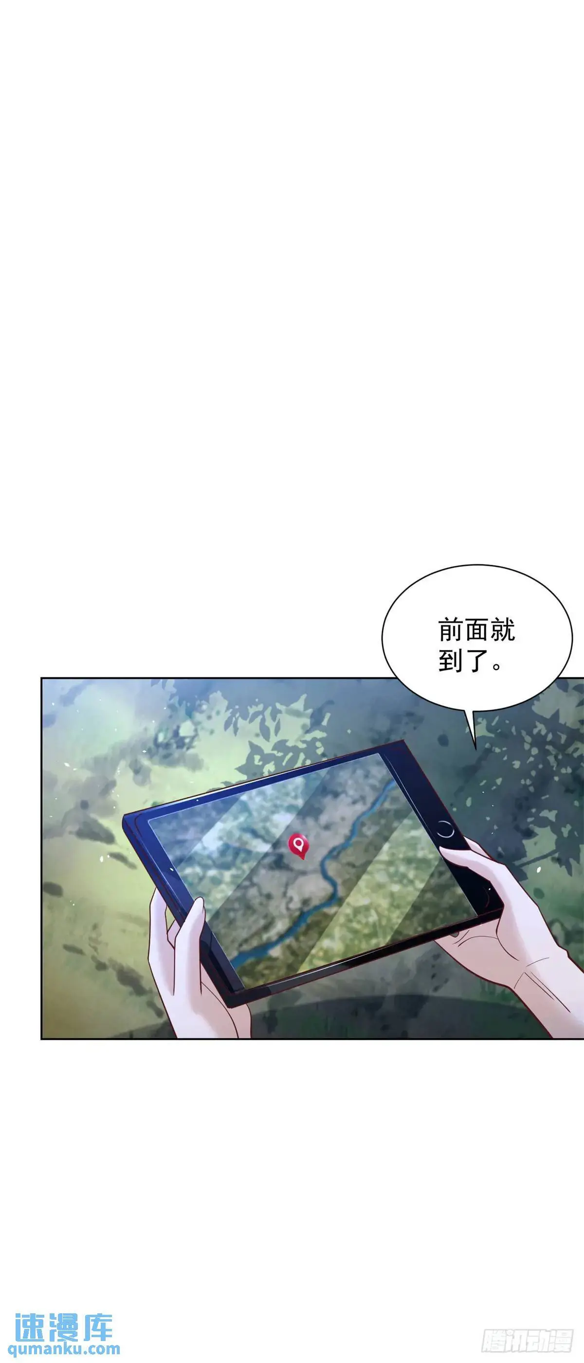 第188话 小心有诈 第24页