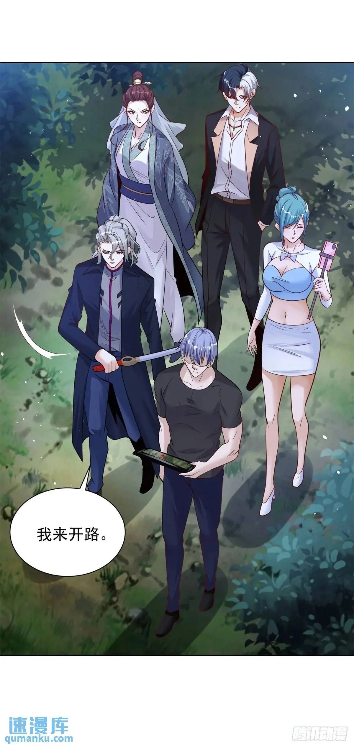 第188话 小心有诈 第25页