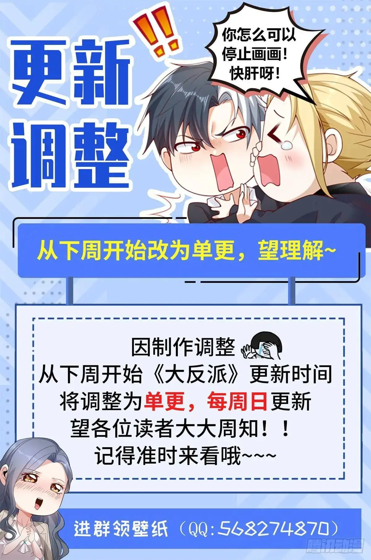 第188话 小心有诈 第31页