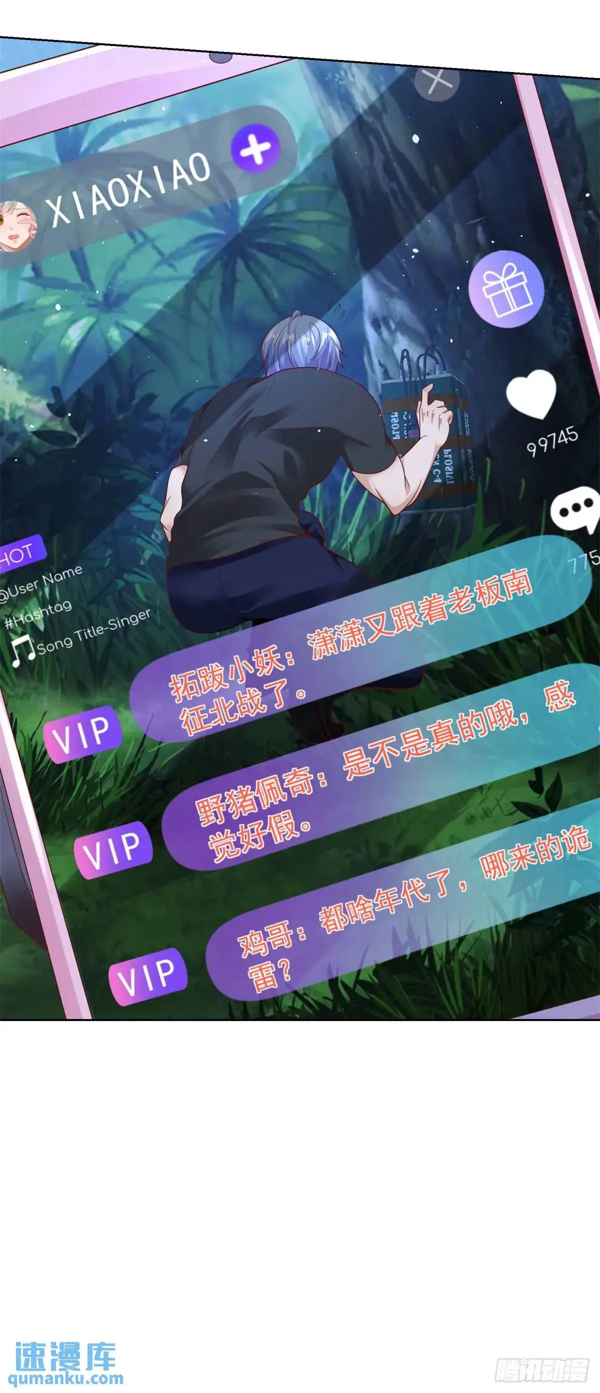 第189话 千寻背叛 第4页
