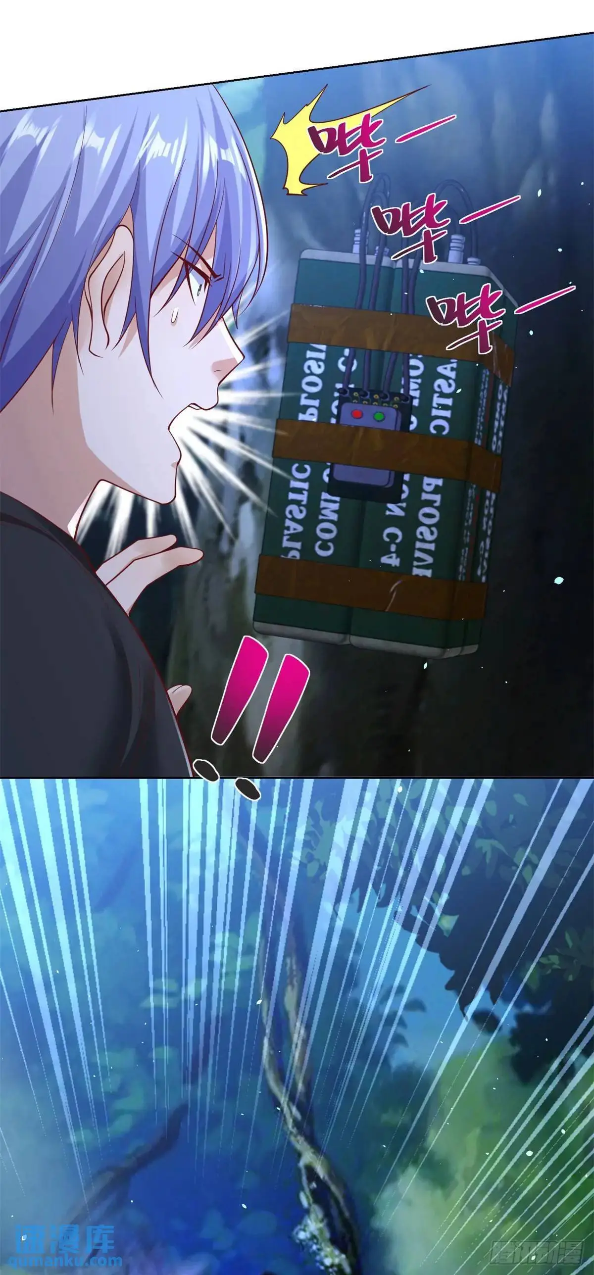 第189话 千寻背叛 第5页