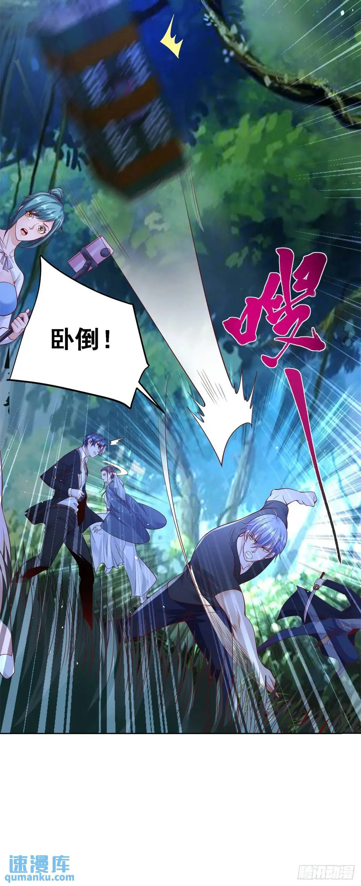 第189话 千寻背叛 第6页