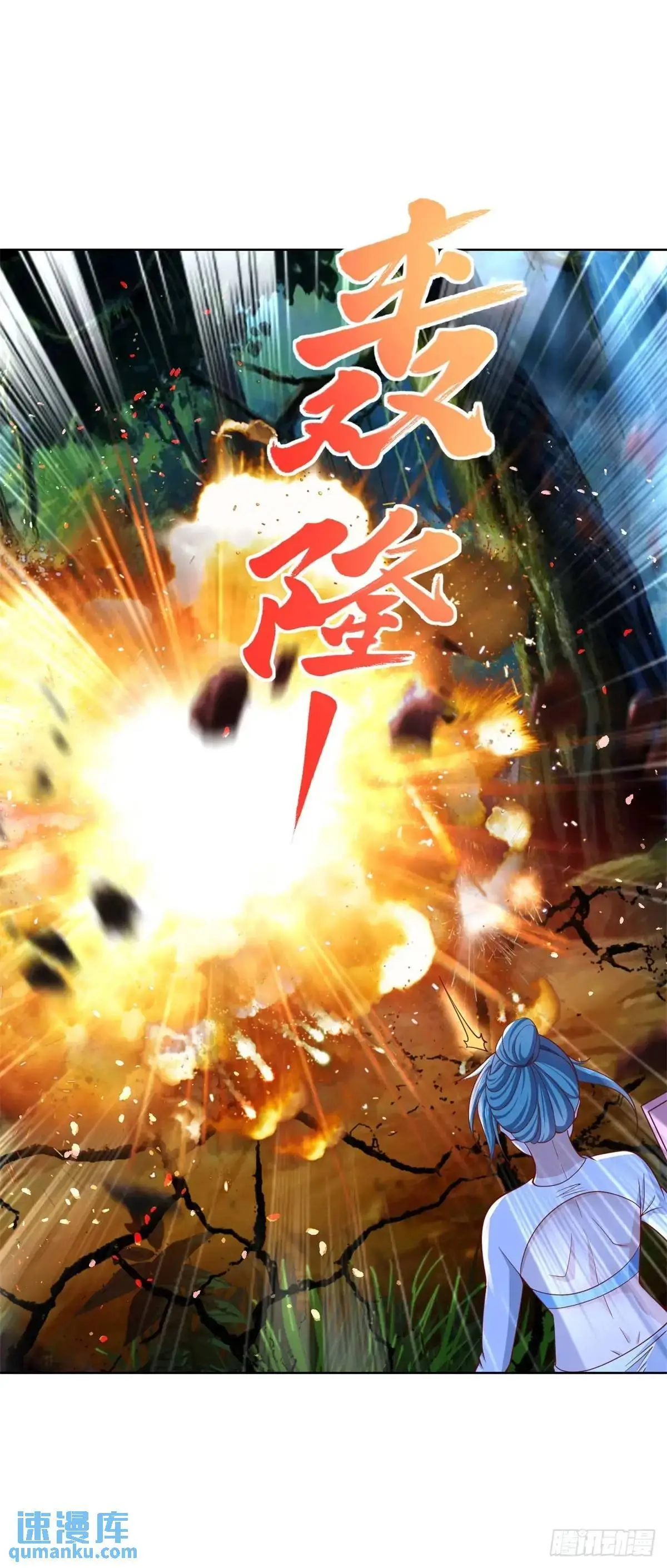 第189话 千寻背叛 第7页