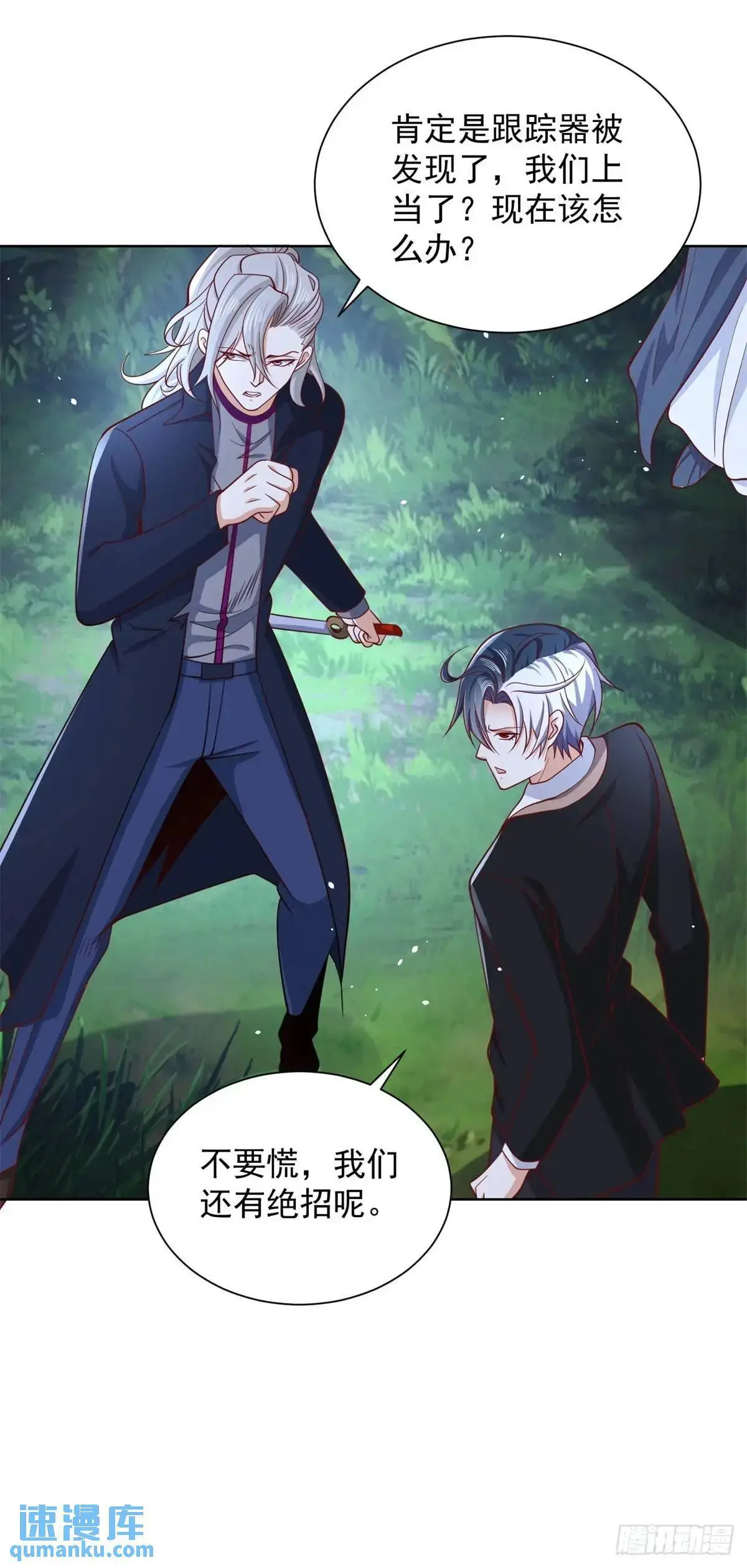 第189话 千寻背叛 第9页