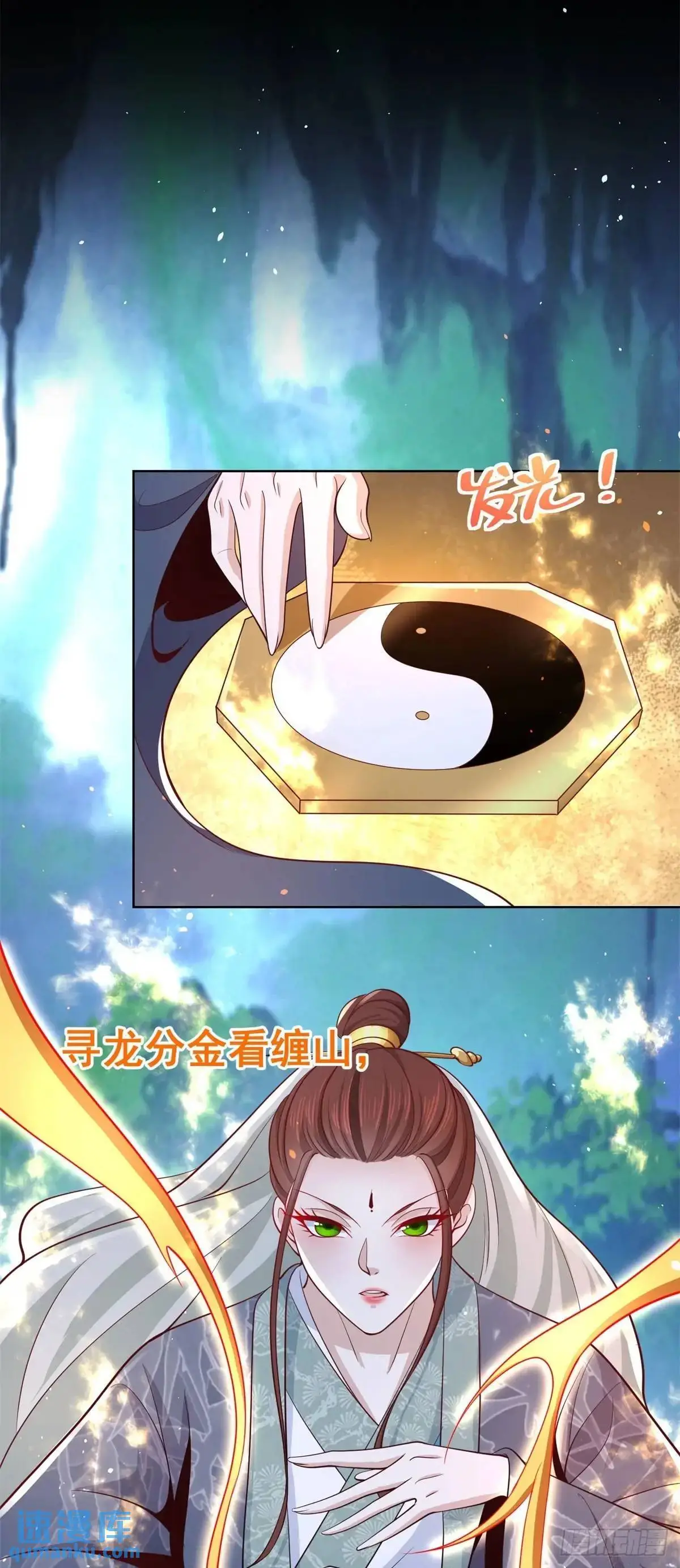 第189话 千寻背叛 第11页