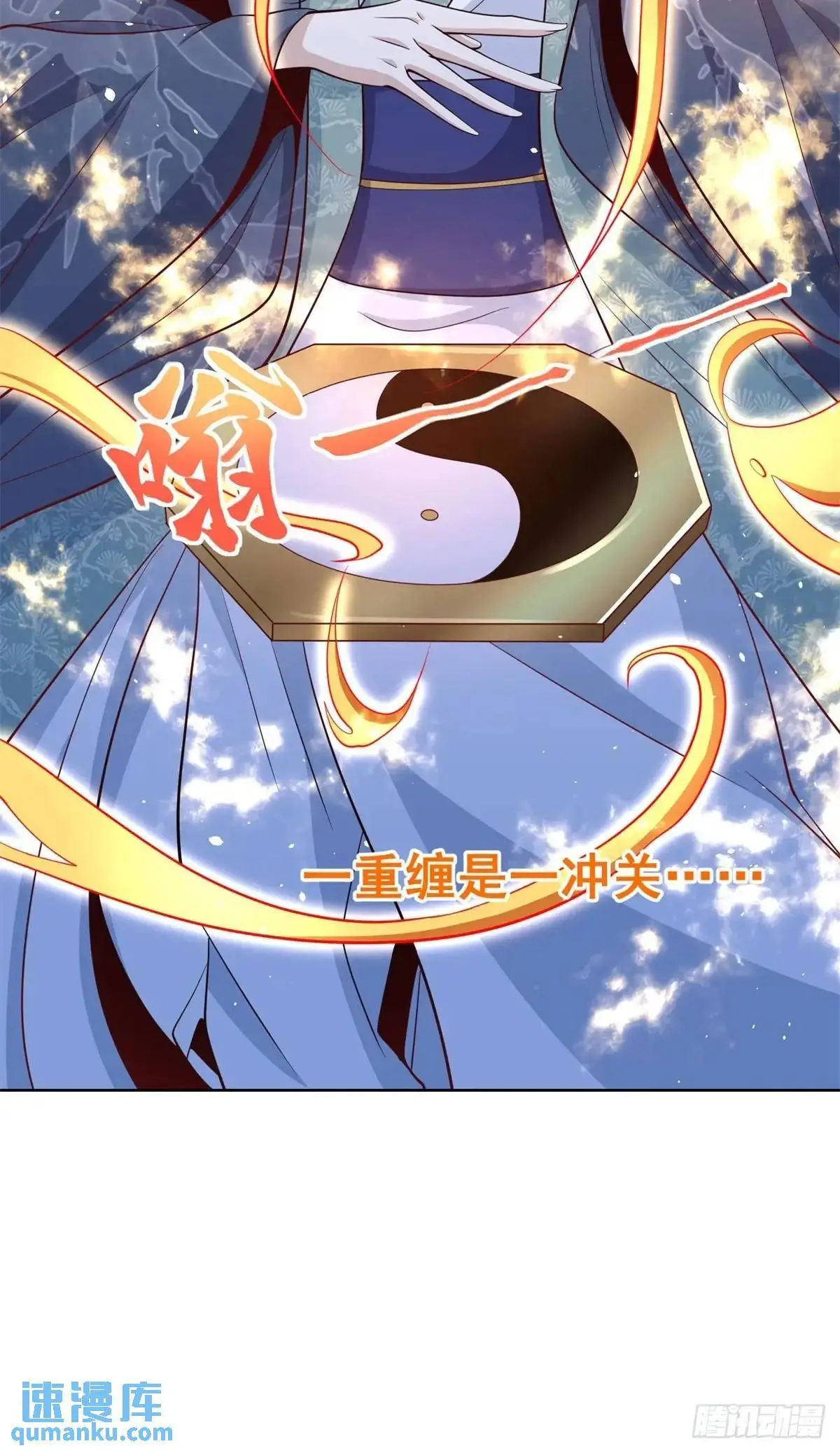 第189话 千寻背叛 第12页