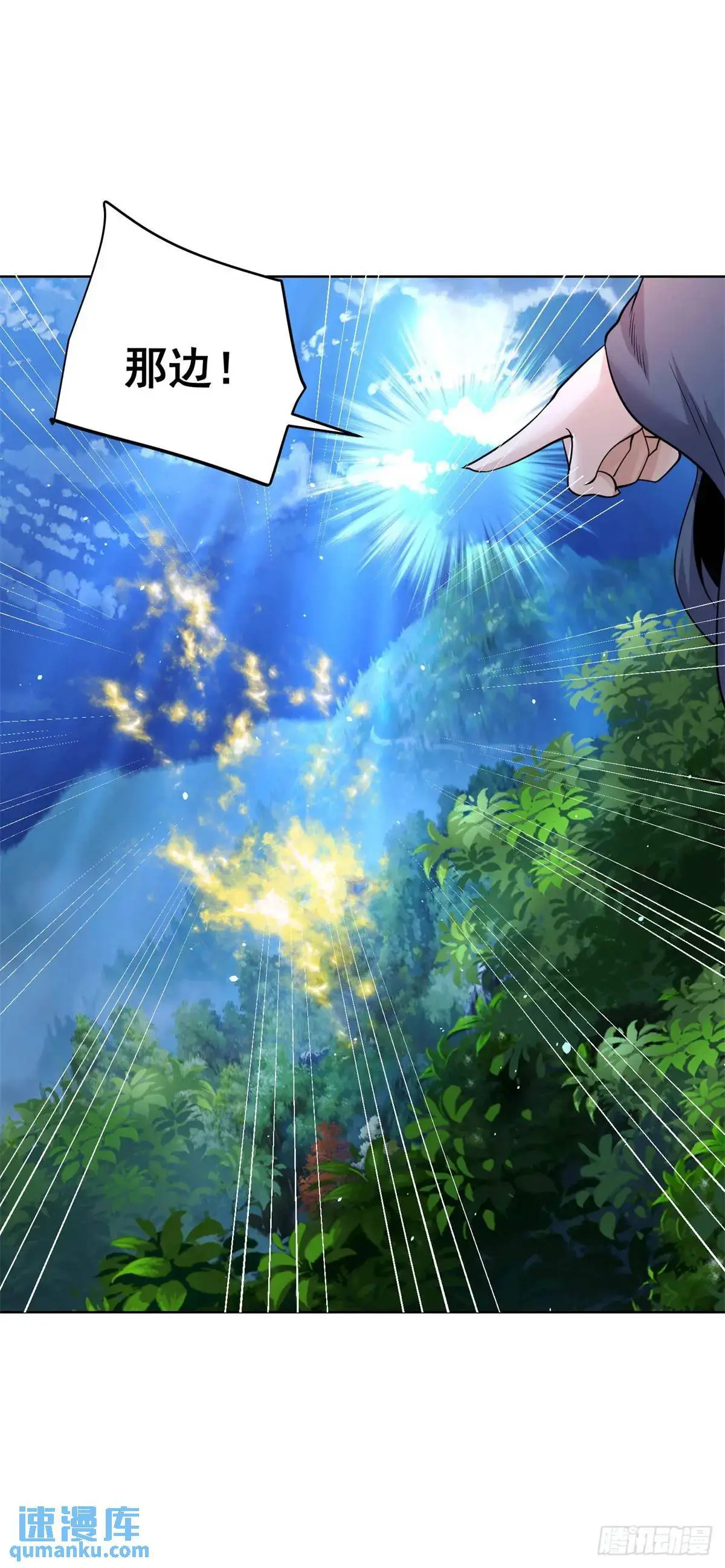 第189话 千寻背叛 第13页