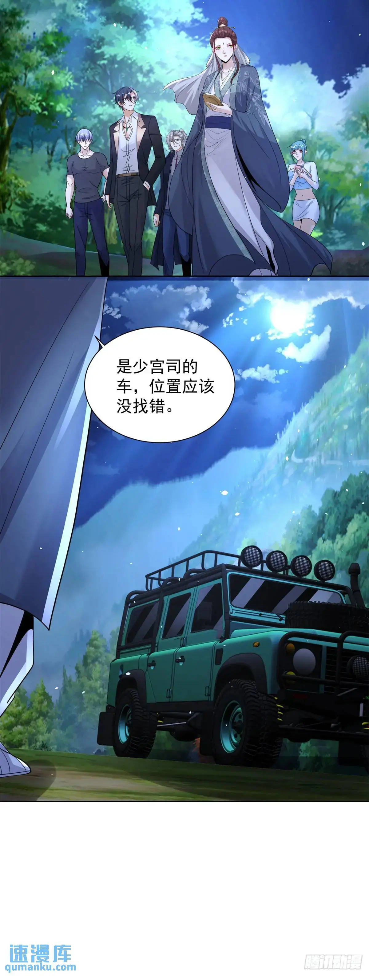 第189话 千寻背叛 第17页