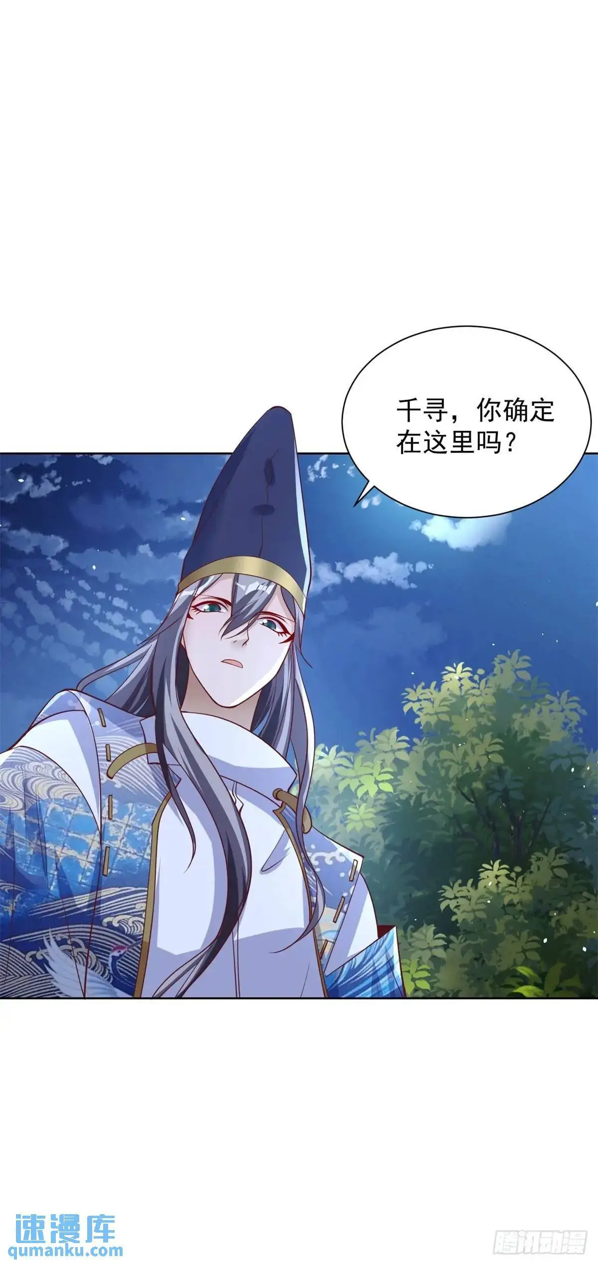 第189话 千寻背叛 第19页