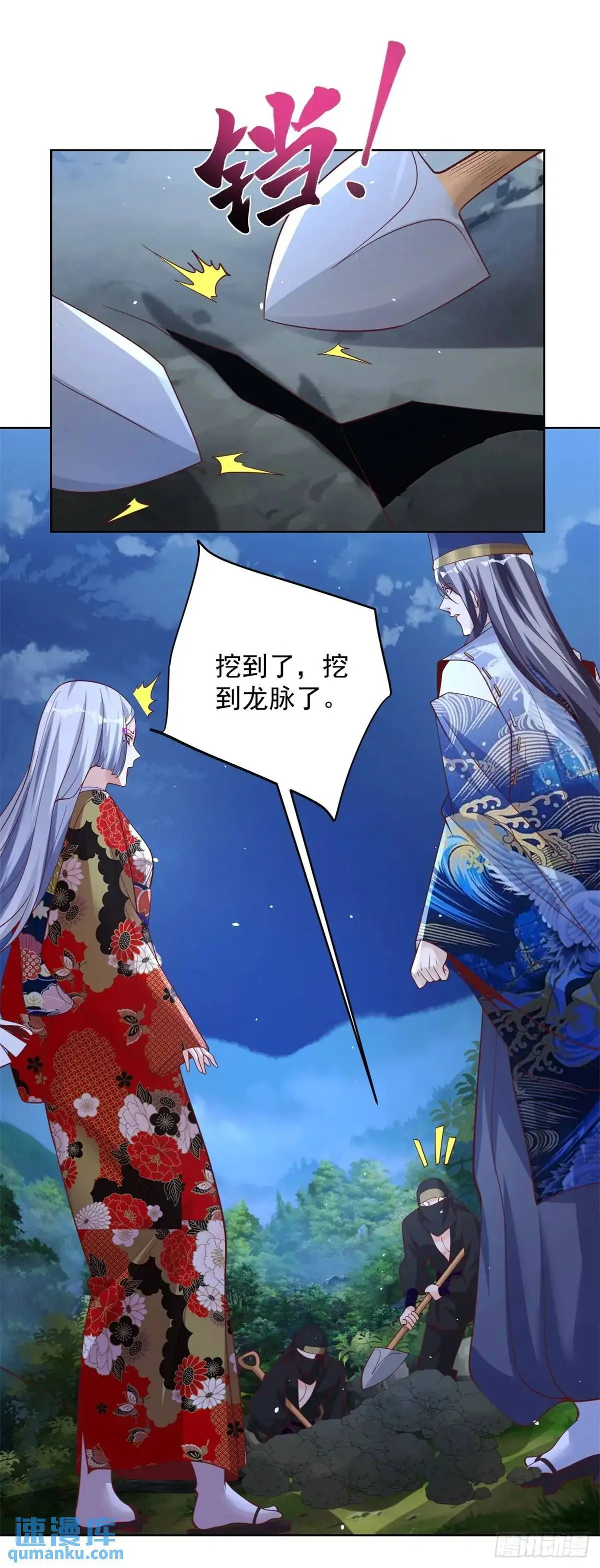 第189话 千寻背叛 第21页