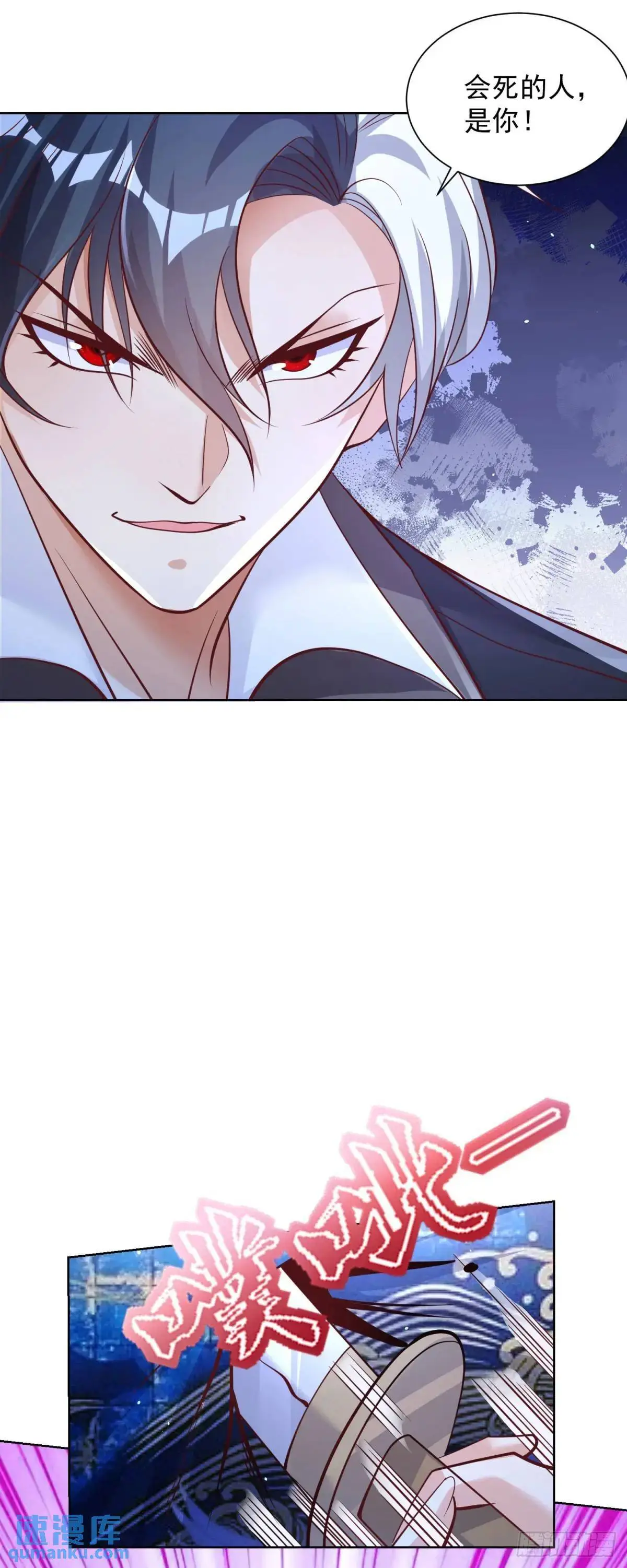第189话 千寻背叛 第28页