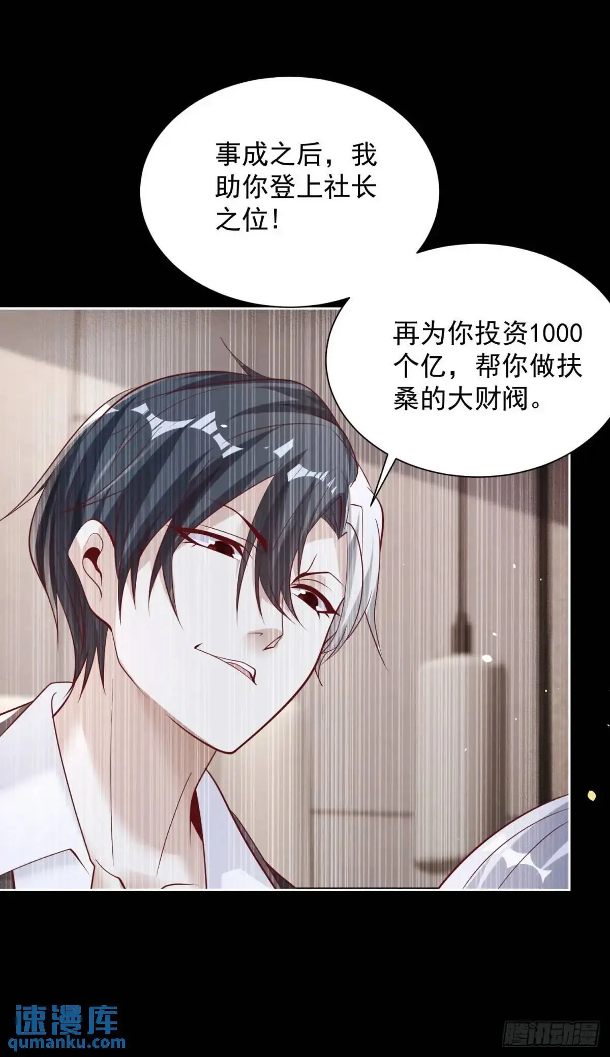 第190话 异变 第5页