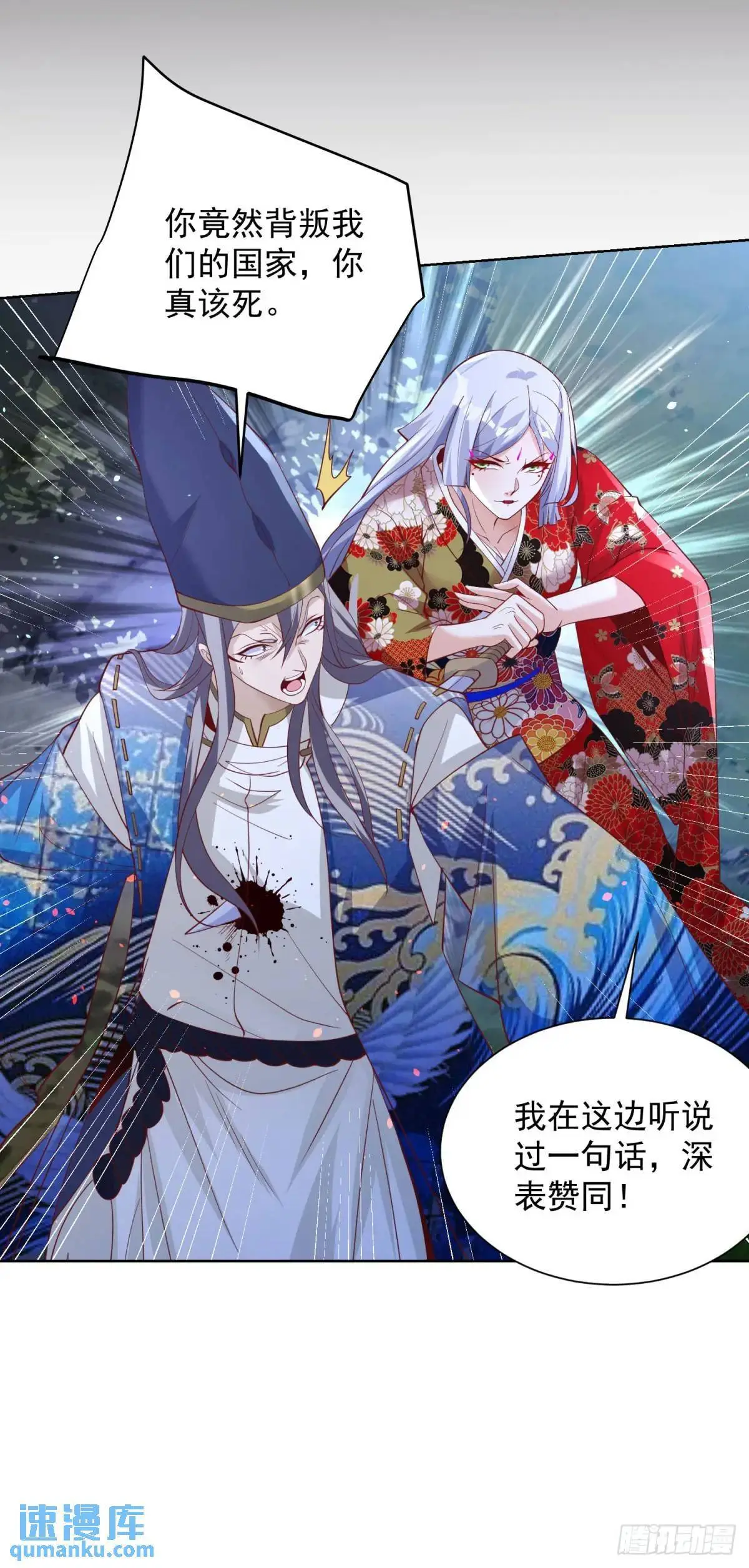第190话 异变 第7页