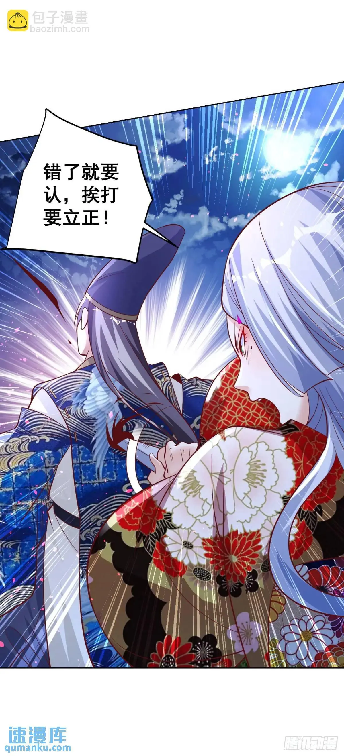 第190话 异变 第8页