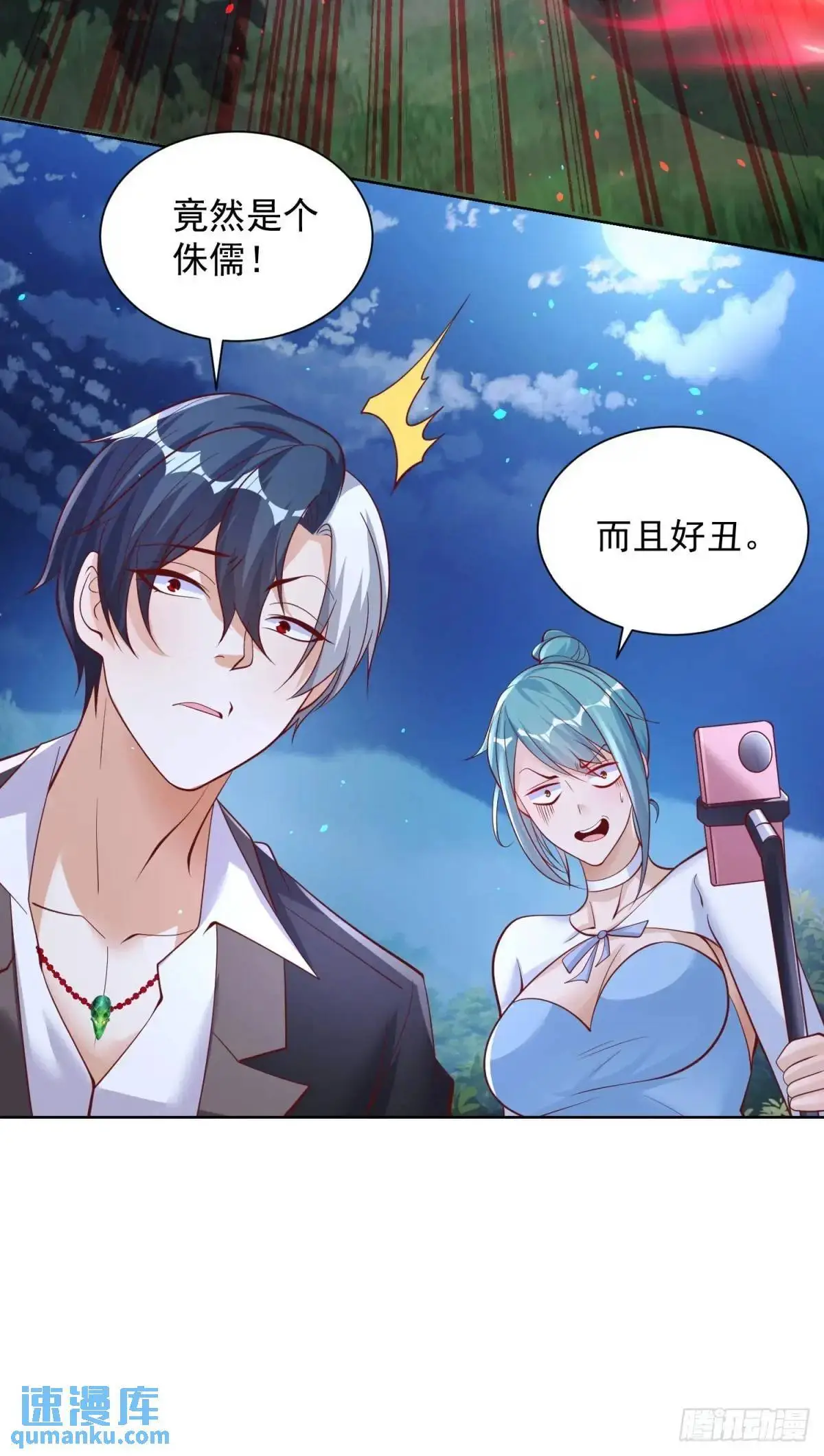 第190话 异变 第13页