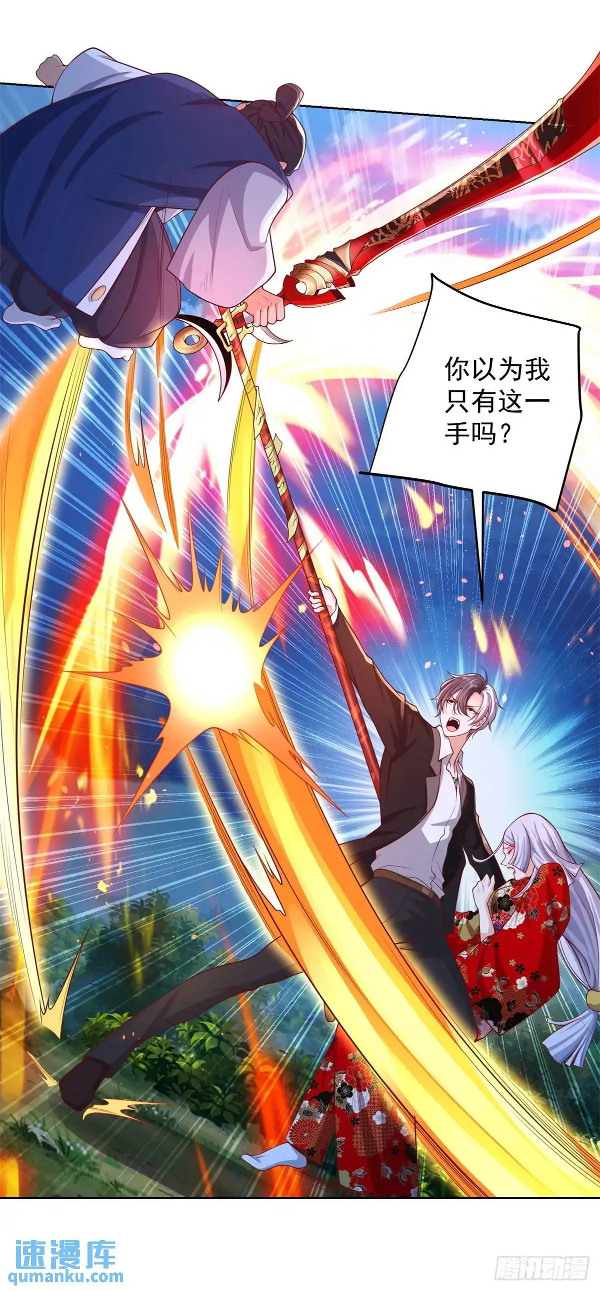 第190话 异变 第16页