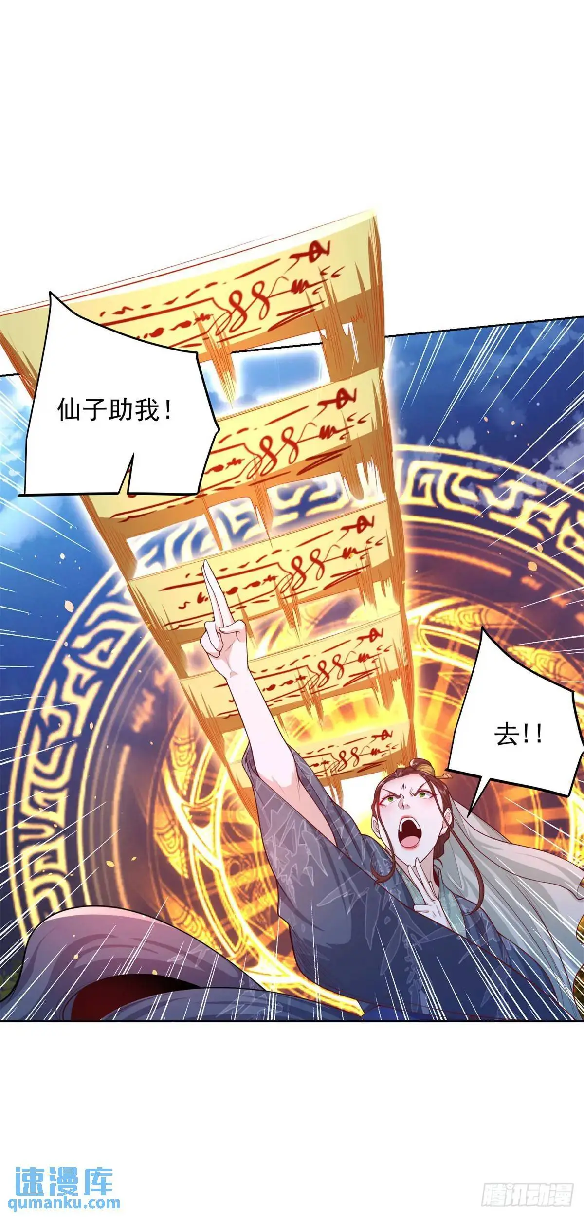 第190话 异变 第17页