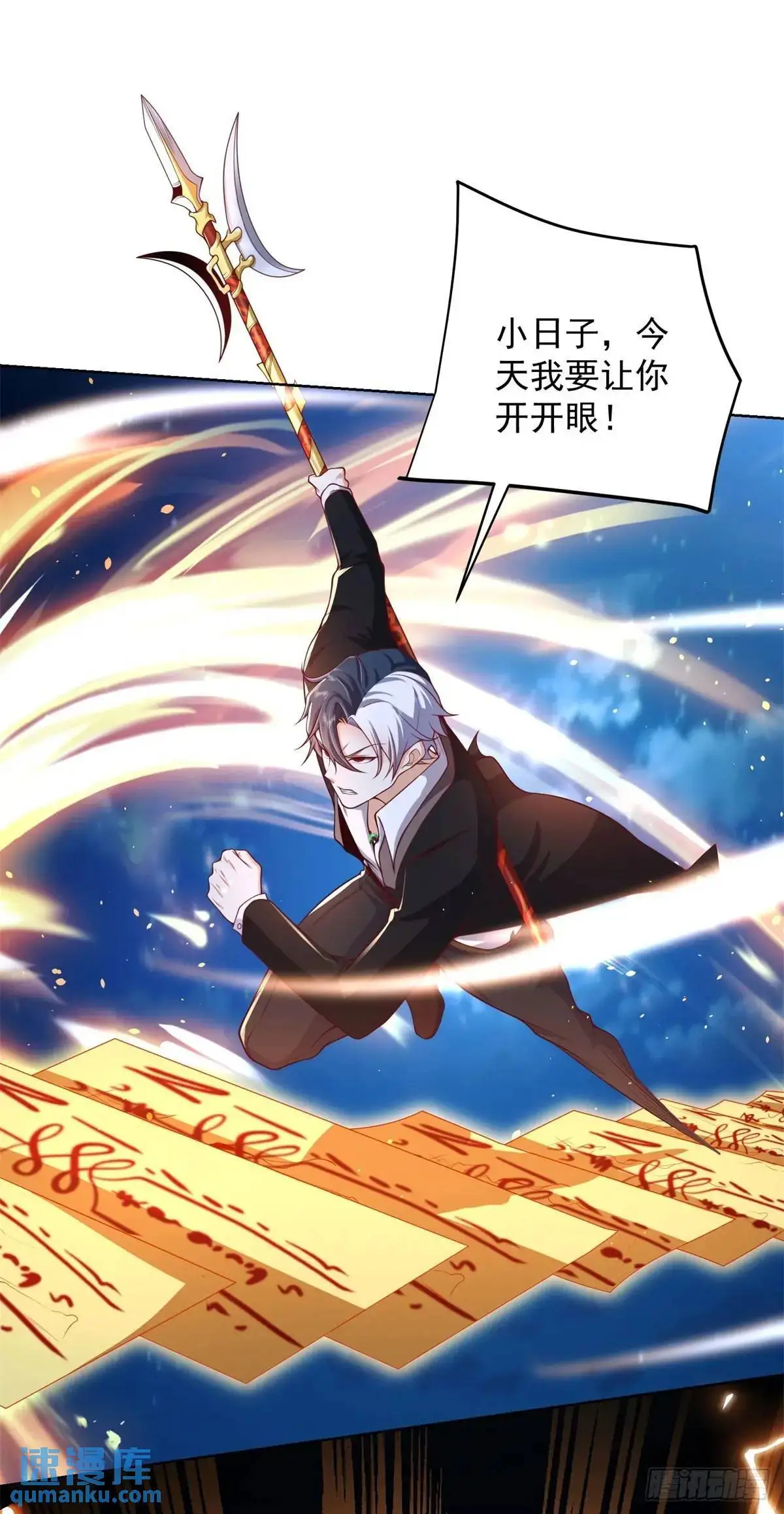 第190话 异变 第18页