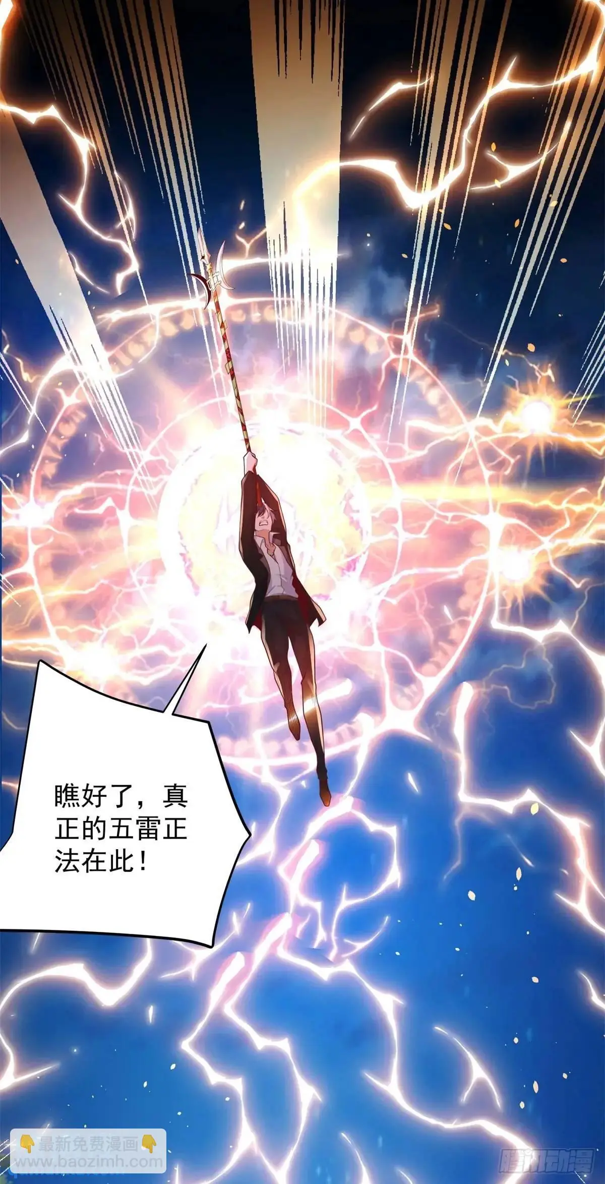 第190话 异变 第19页