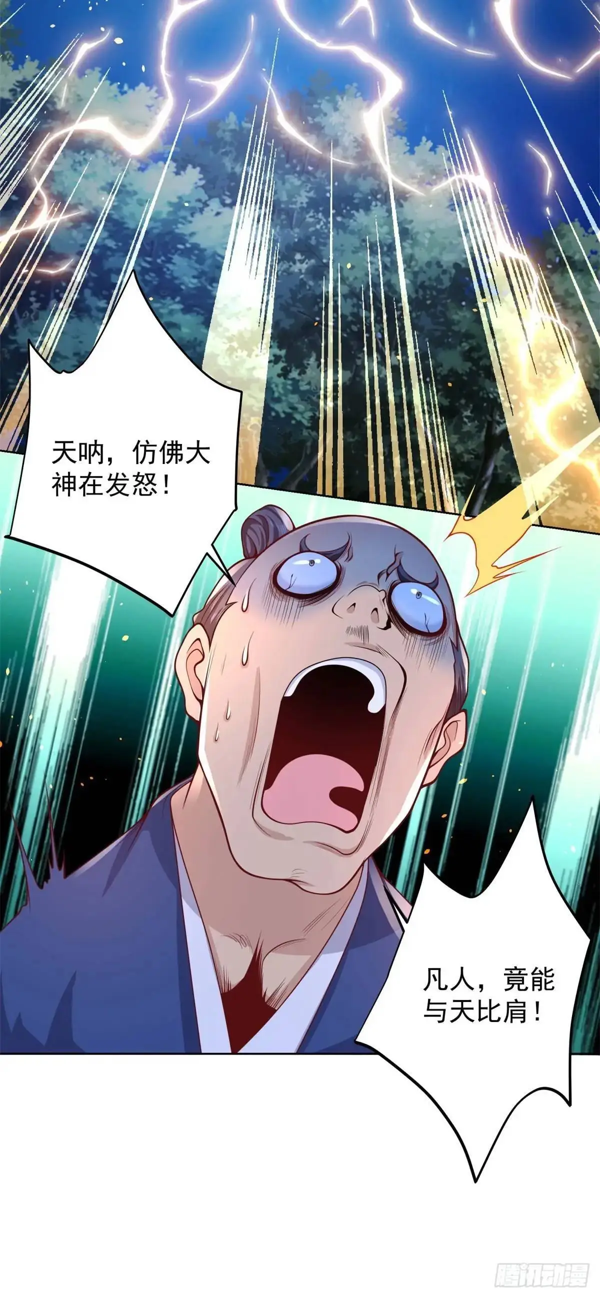 第190话 异变 第20页