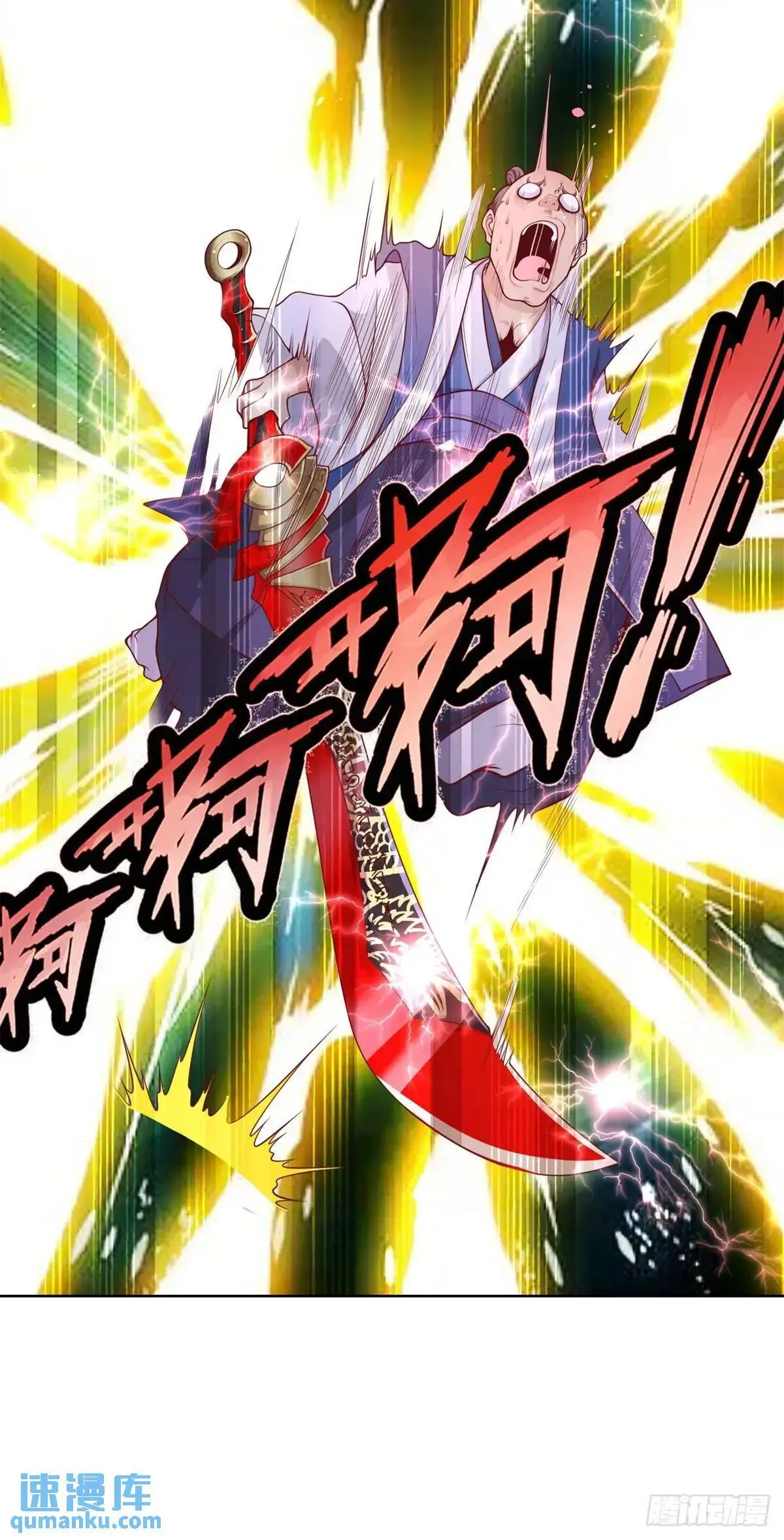 第190话 异变 第23页
